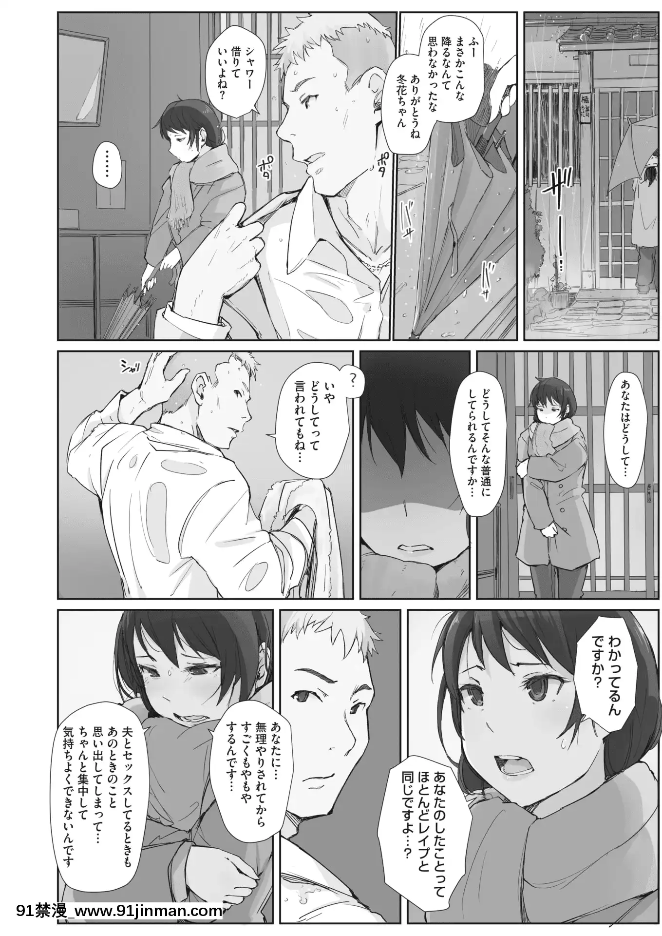 川の冷たさは春の訪れ(あらくれ)[akh wien station 18h]