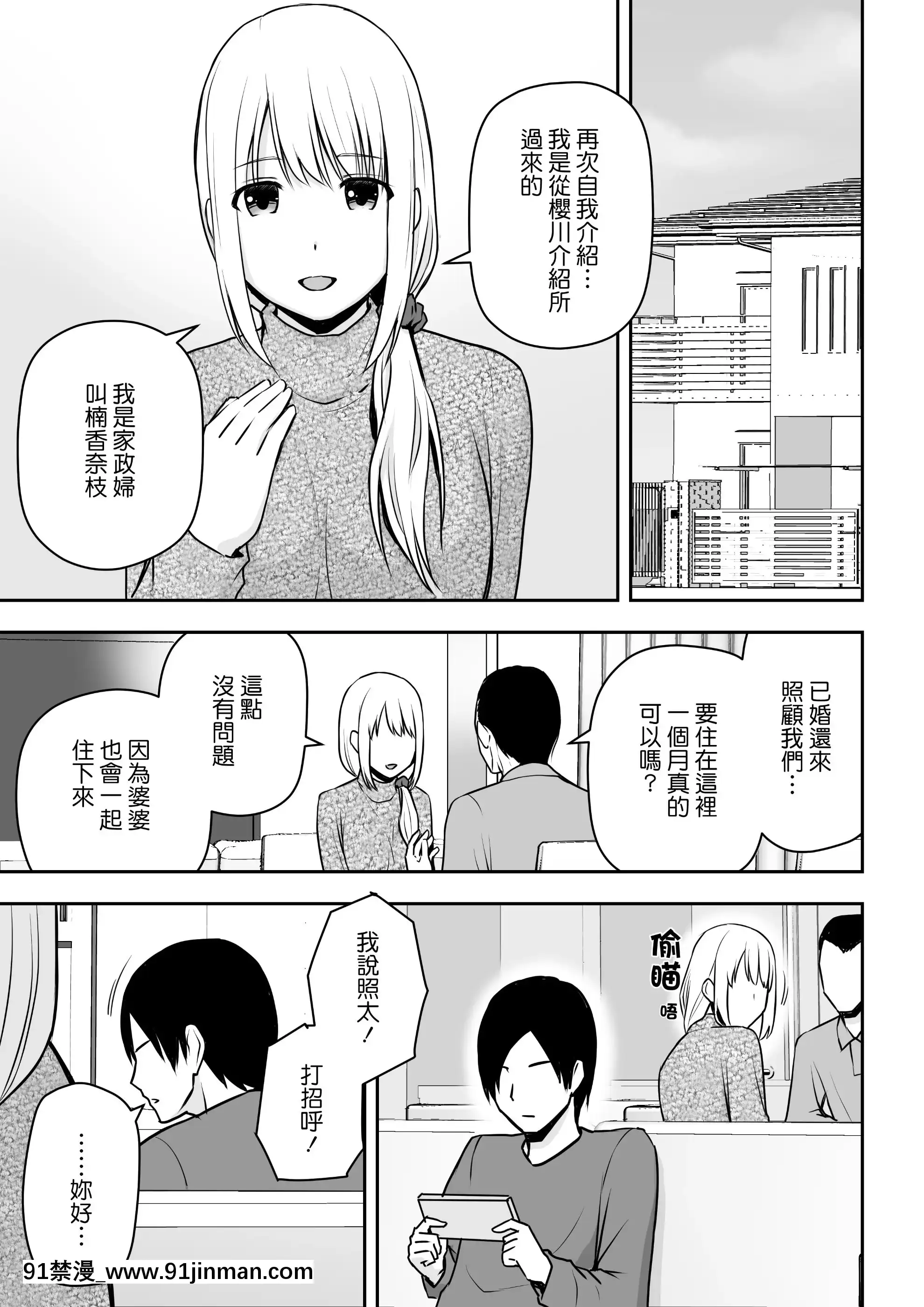 [アイス発電所(アイスのあ)]人妻家政婦は俺のモノ[中國翻訳][115 cpw 18h]