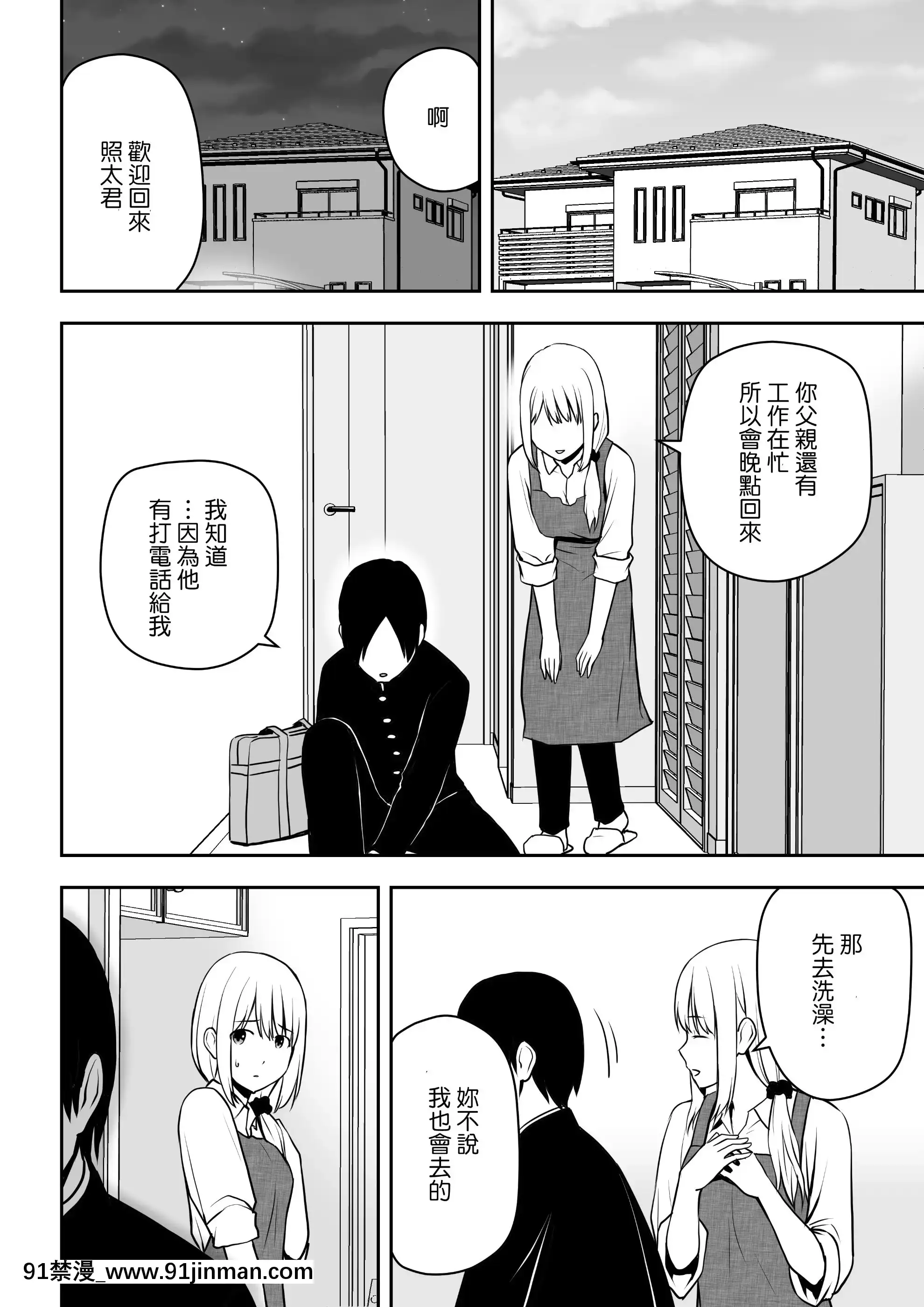 [アイス発電所(アイスのあ)]人妻家政婦は俺のモノ[中國翻訳][115 cpw 18h]