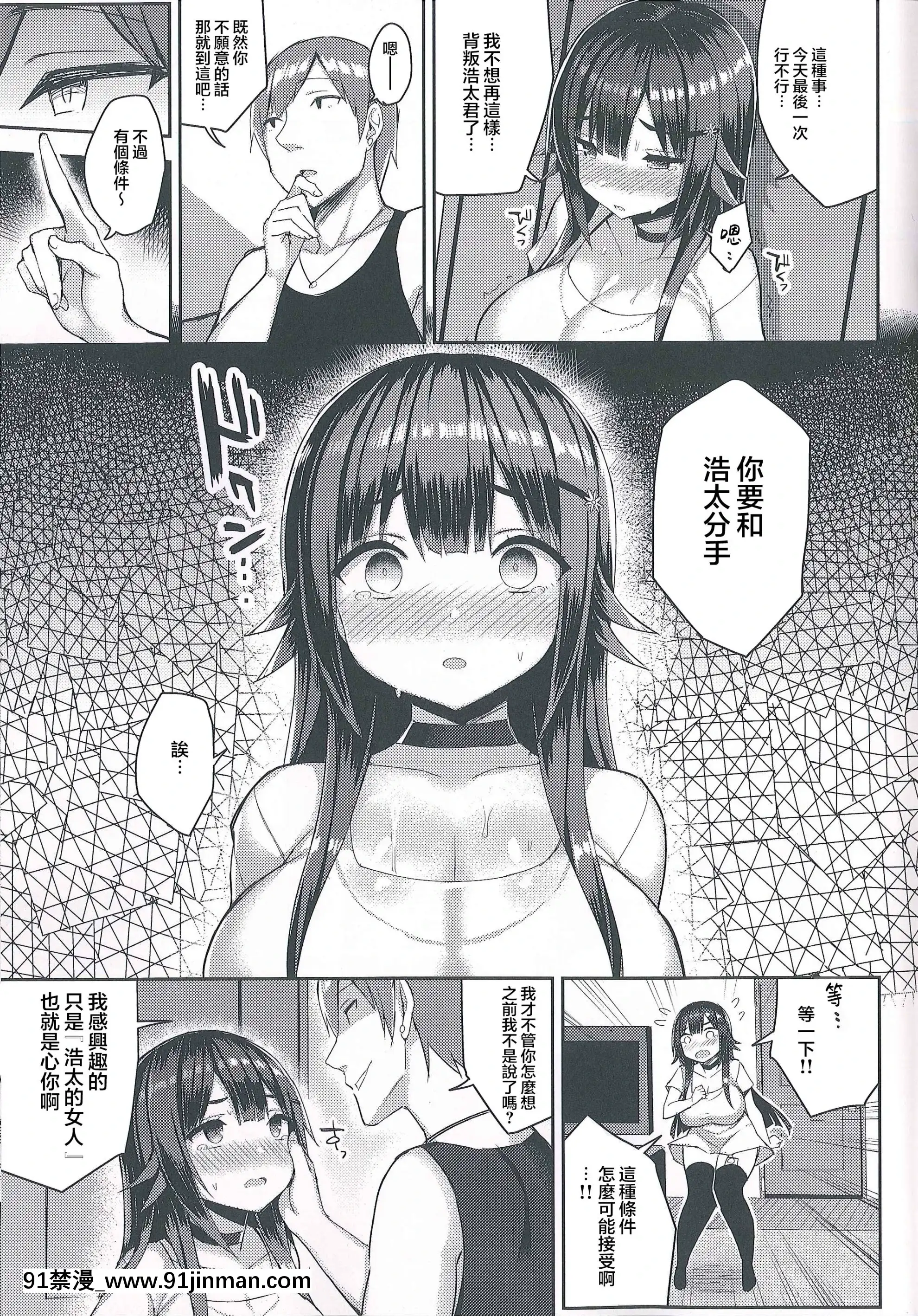 (C92)[ゐちぼっち(一宮夕羽)]むちむちスク水彼女をもっとめちゃくちゃNTRたい本[不可視漢化][女帝 h漫]
