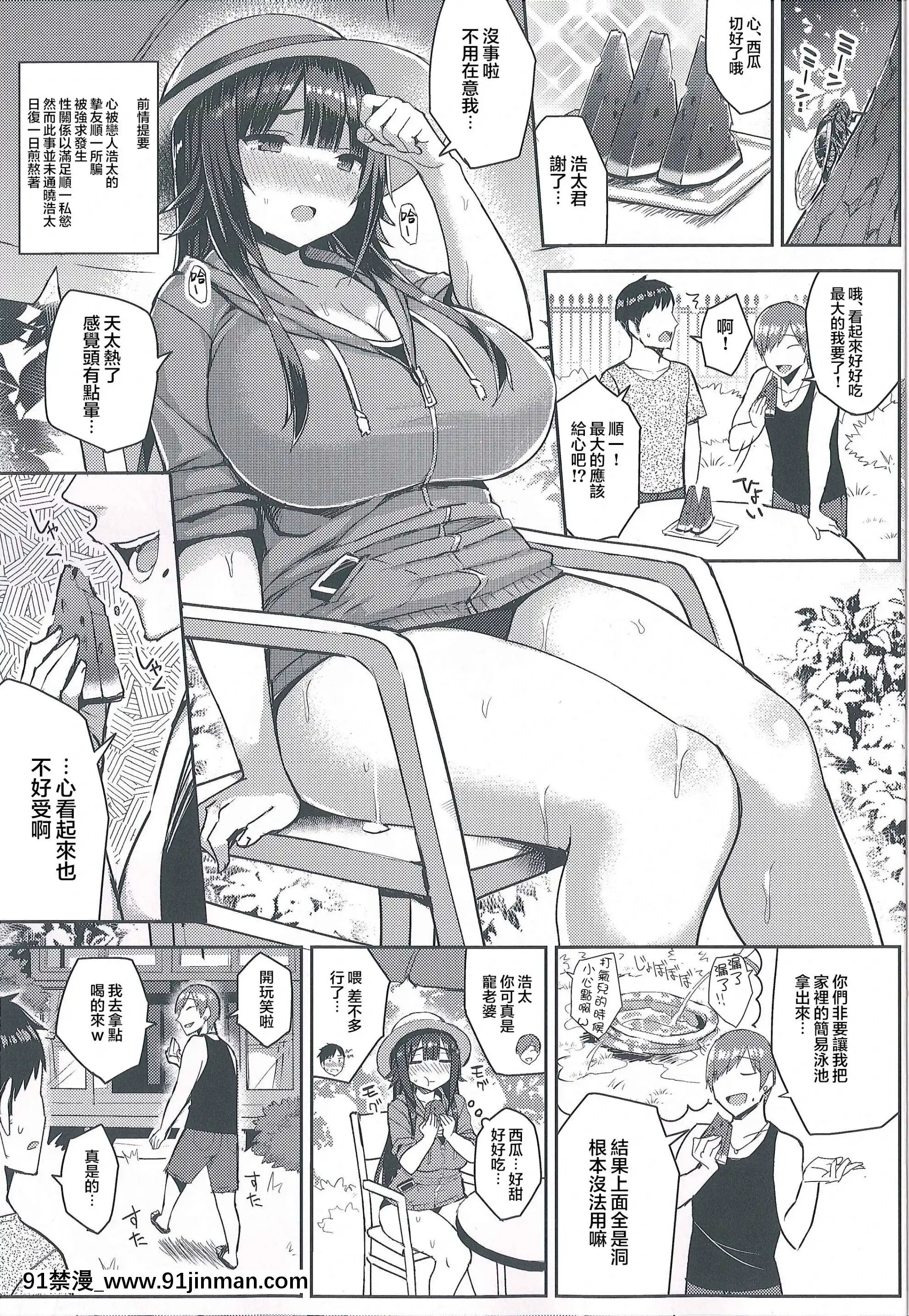 (C92)[ゐちぼっち(一宮夕羽)]むちむちスク水彼女をもっとめちゃくちゃNTRたい本[不可視漢化][女帝 h漫]
