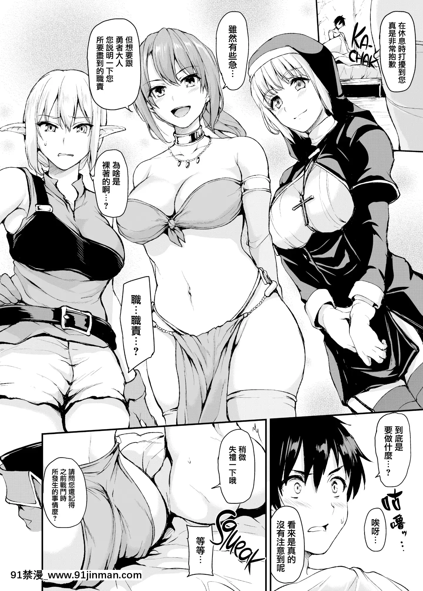 [立花オミナ]異世界ハーレム物語1-6.5+外傳[色情漫畫 ntr]