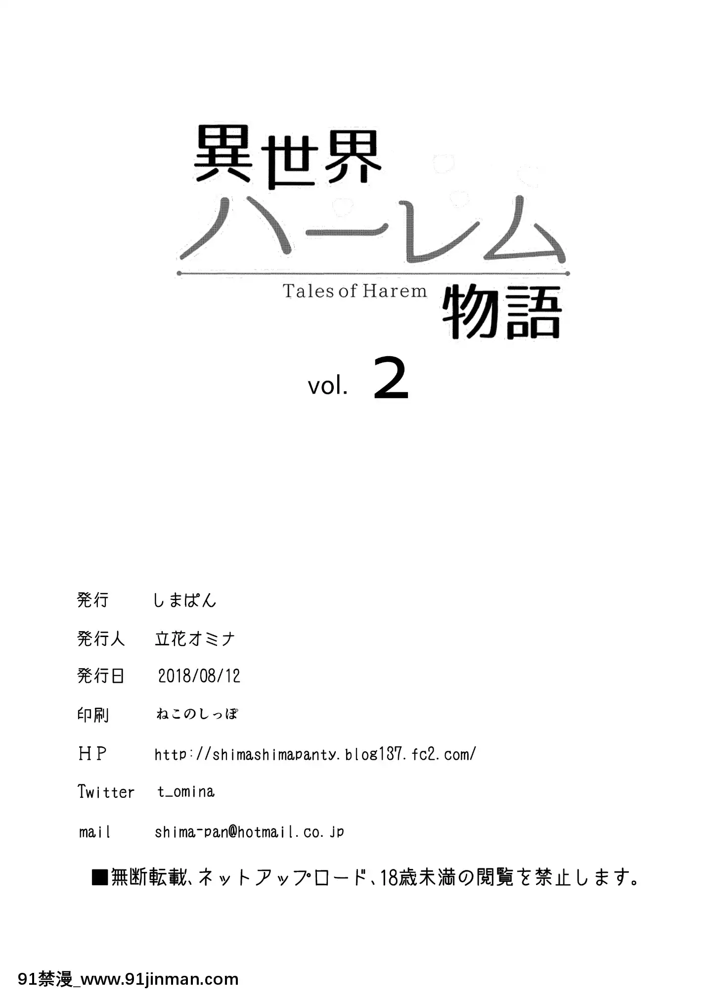 [立花オミナ]異世界ハーレム物語1-6.5+外傳[色情漫畫 ntr]