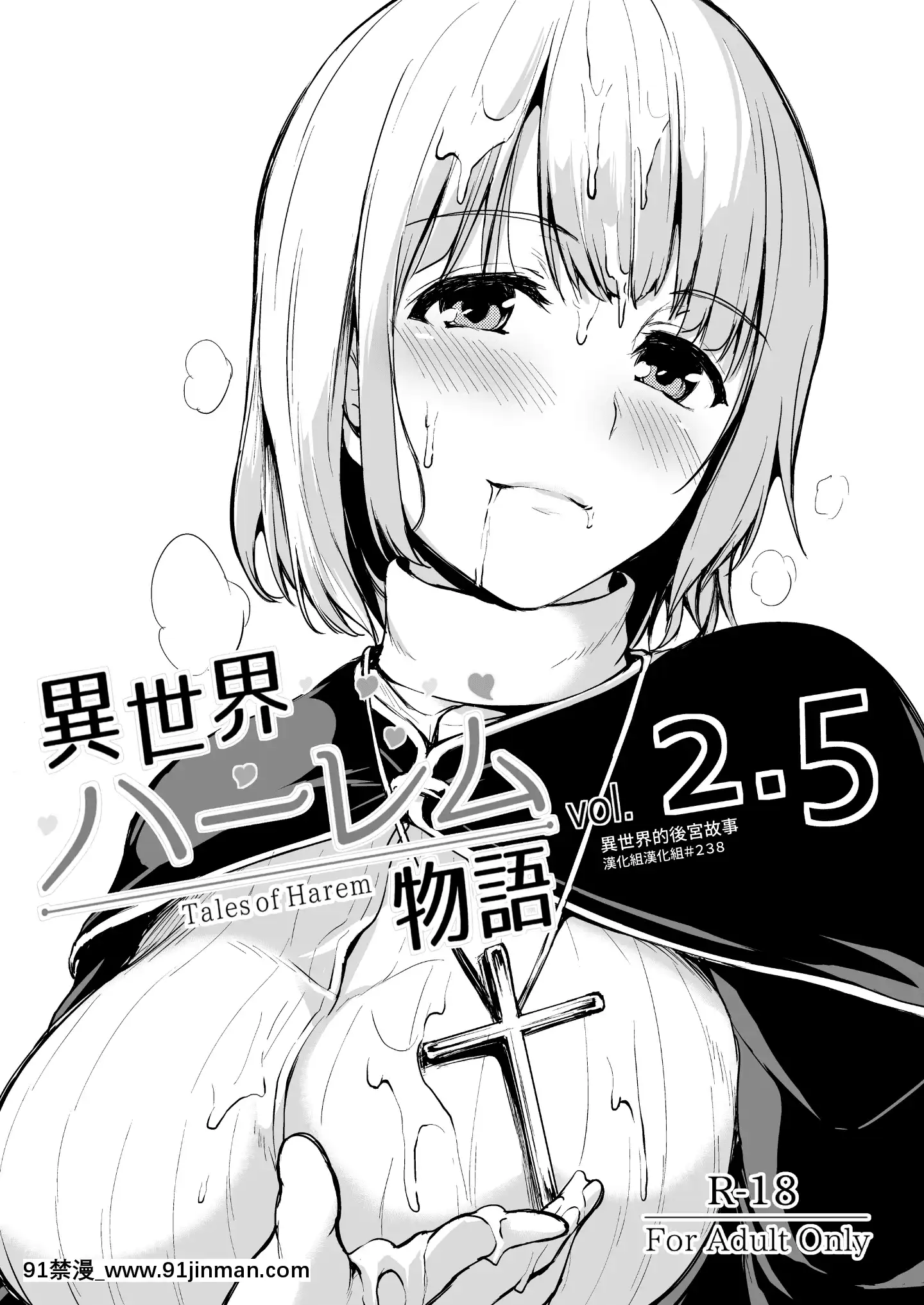 [立花オミナ]異世界ハーレム物語1-6.5+外傳[色情漫畫 ntr]