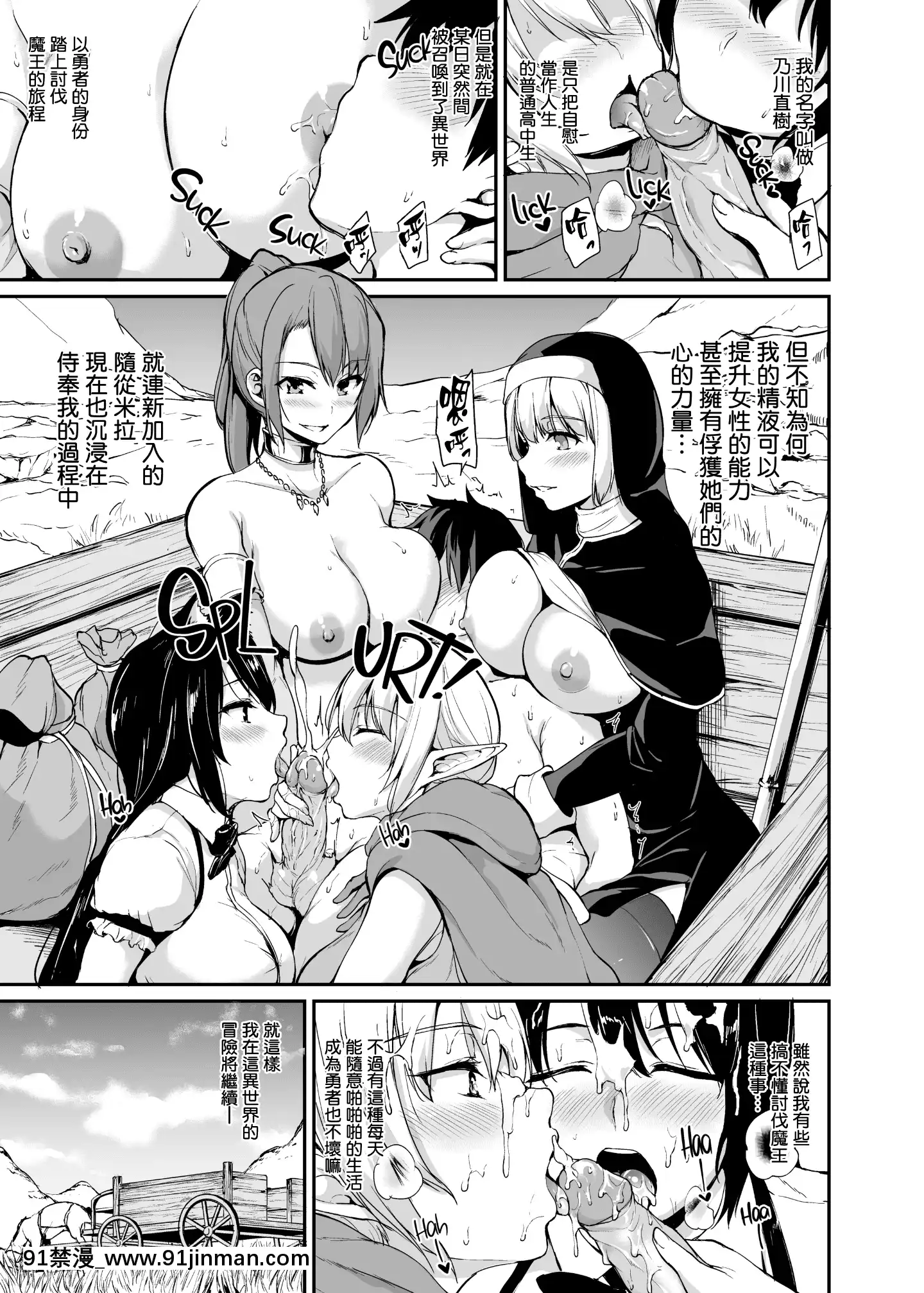 [立花オミナ]異世界ハーレム物語1-6.5+外傳[色情漫畫 ntr]