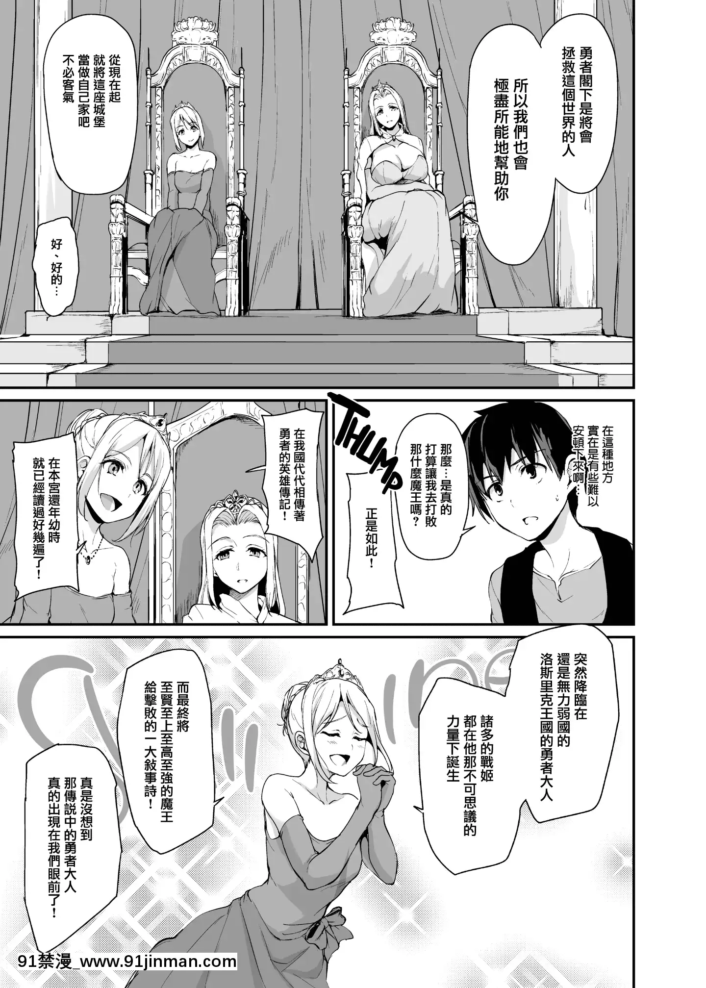 [立花オミナ]異世界ハーレム物語1-6.5+外傳[色情漫畫 ntr]