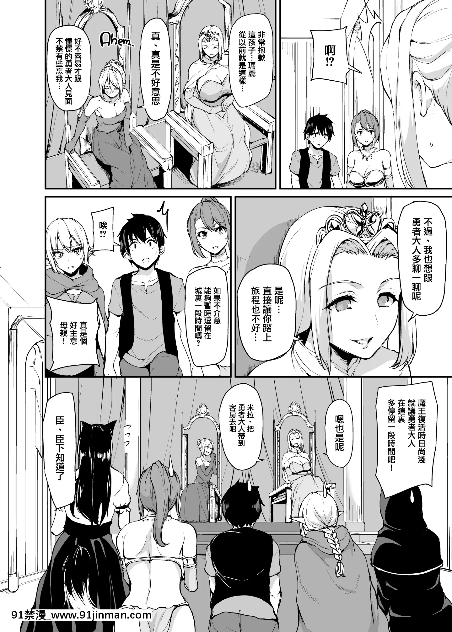 [立花オミナ]異世界ハーレム物語1-6.5+外傳[色情漫畫 ntr]