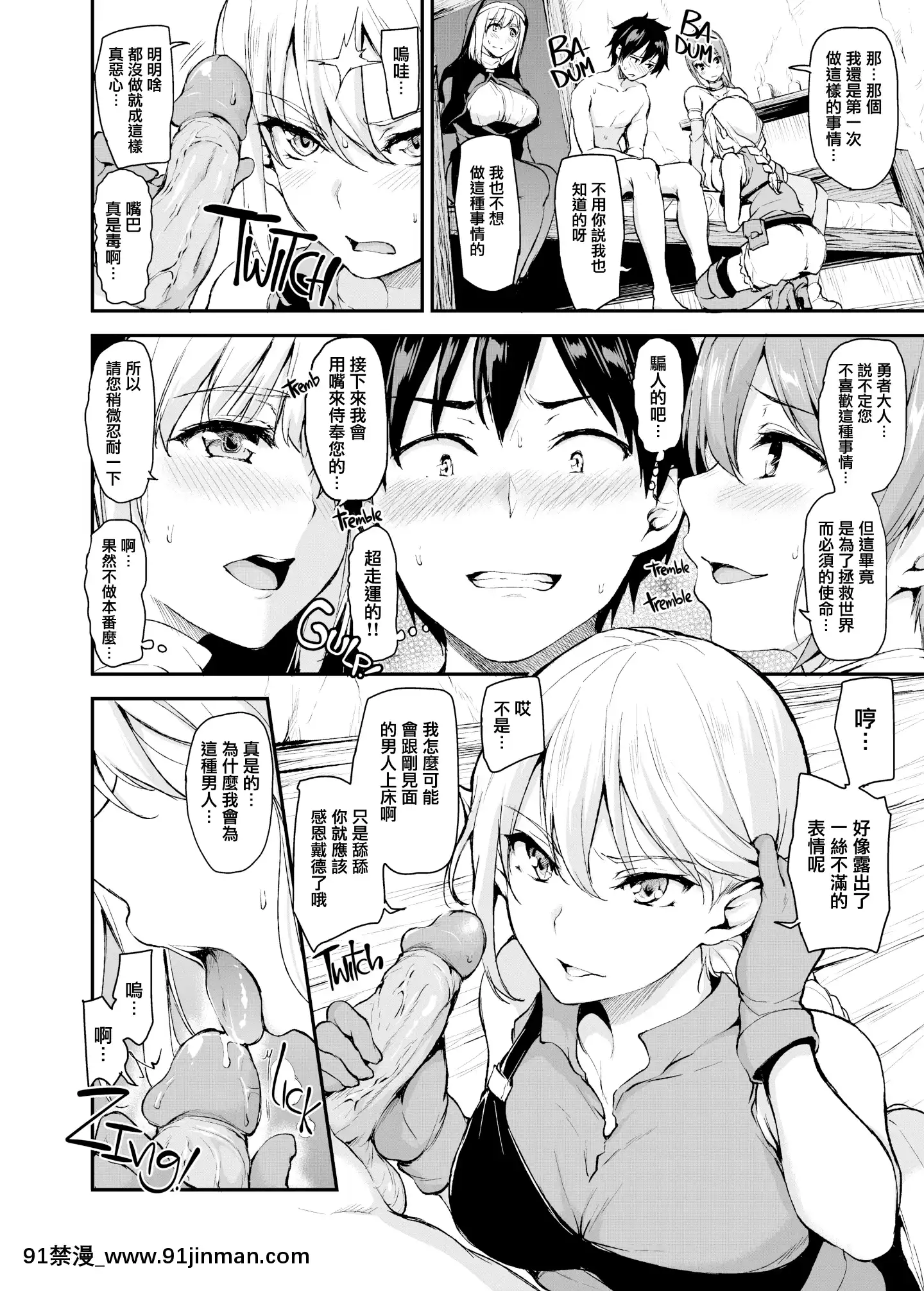 [立花オミナ]異世界ハーレム物語1-6.5+外傳[色情漫畫 ntr]