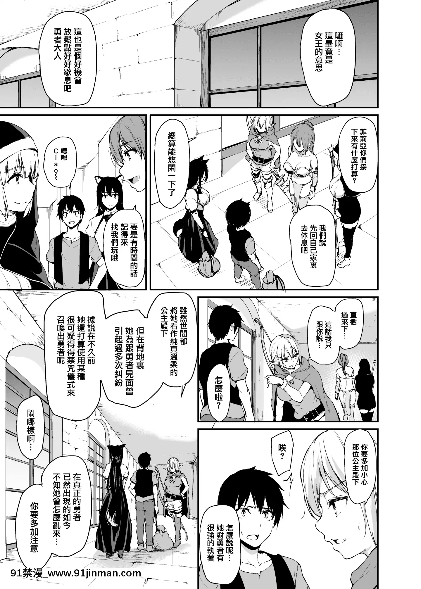 [立花オミナ]異世界ハーレム物語1-6.5+外傳[色情漫畫 ntr]