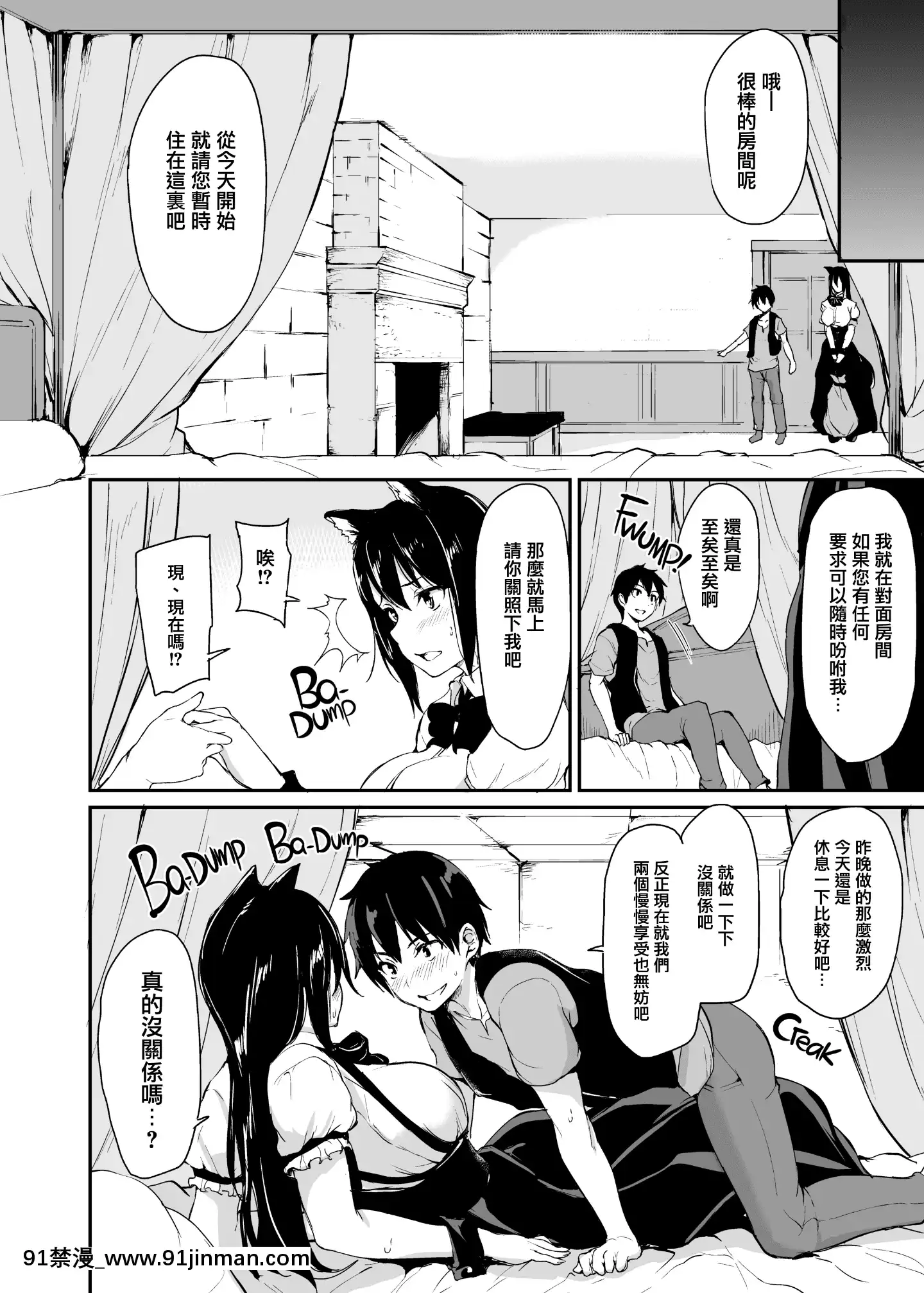 [立花オミナ]異世界ハーレム物語1-6.5+外傳[色情漫畫 ntr]
