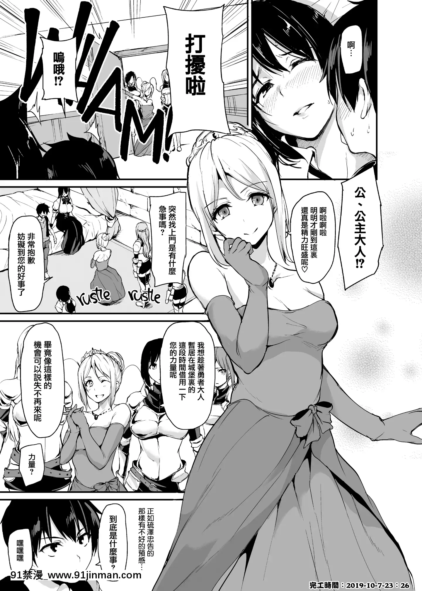 [立花オミナ]異世界ハーレム物語1-6.5+外傳[色情漫畫 ntr]