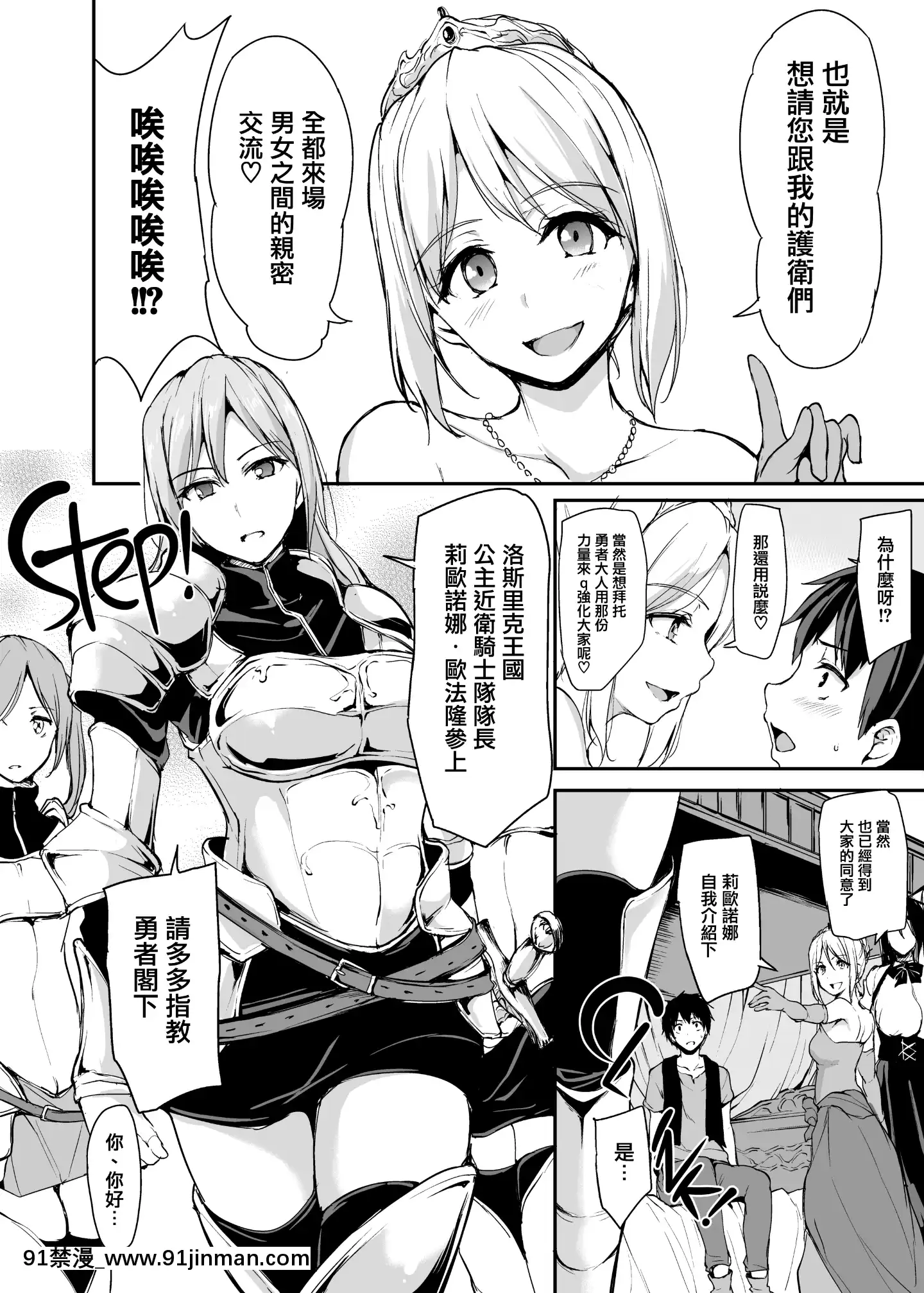 [立花オミナ]異世界ハーレム物語1-6.5+外傳[色情漫畫 ntr]