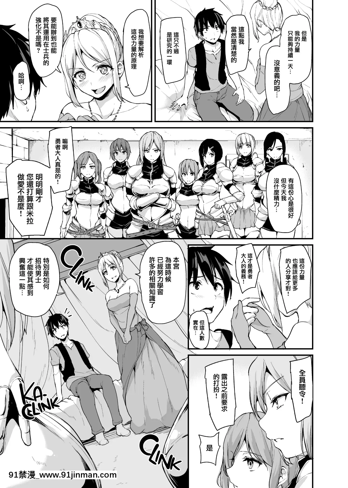 [立花オミナ]異世界ハーレム物語1-6.5+外傳[色情漫畫 ntr]