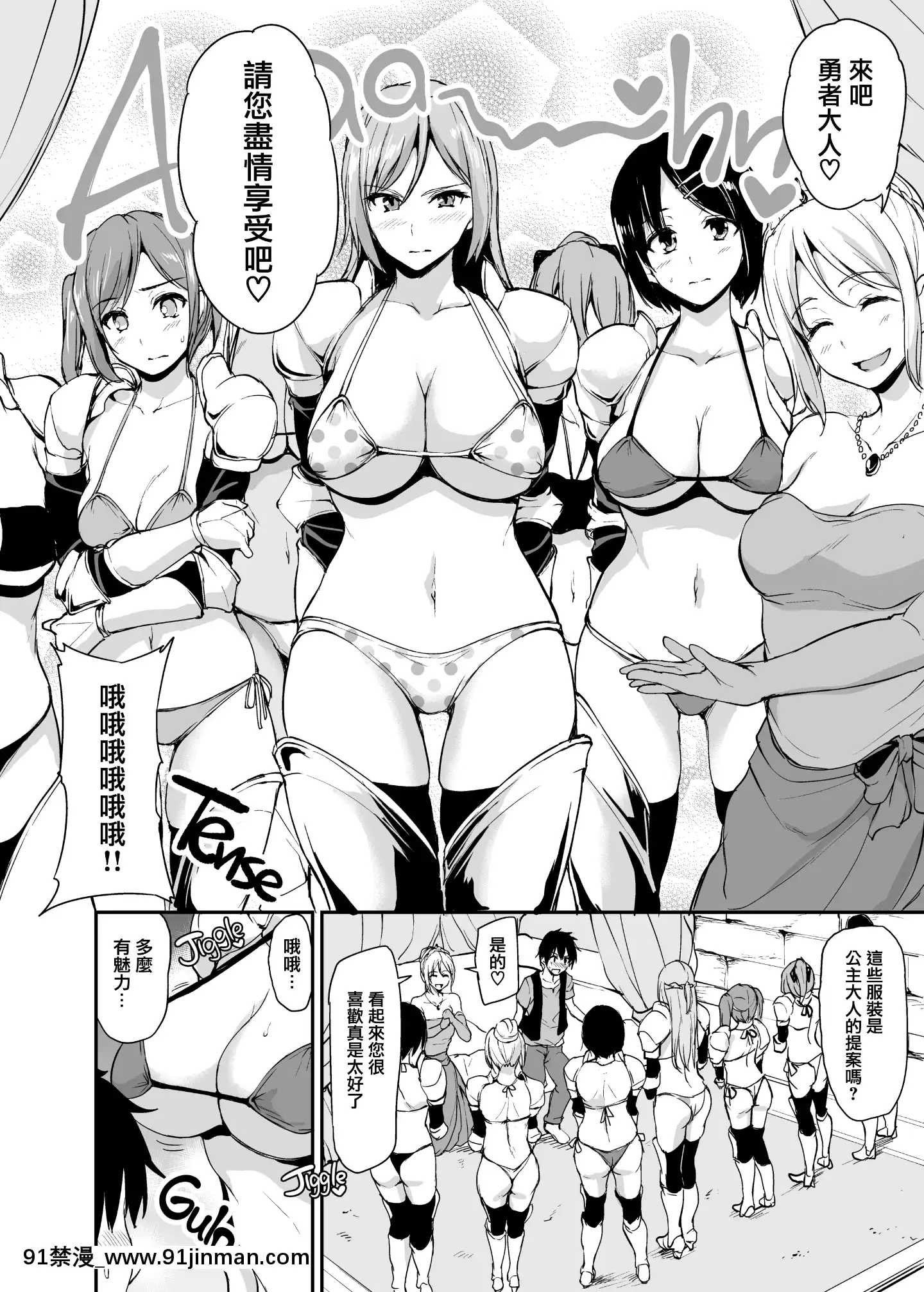 [立花オミナ]異世界ハーレム物語1-6.5+外傳[色情漫畫 ntr]