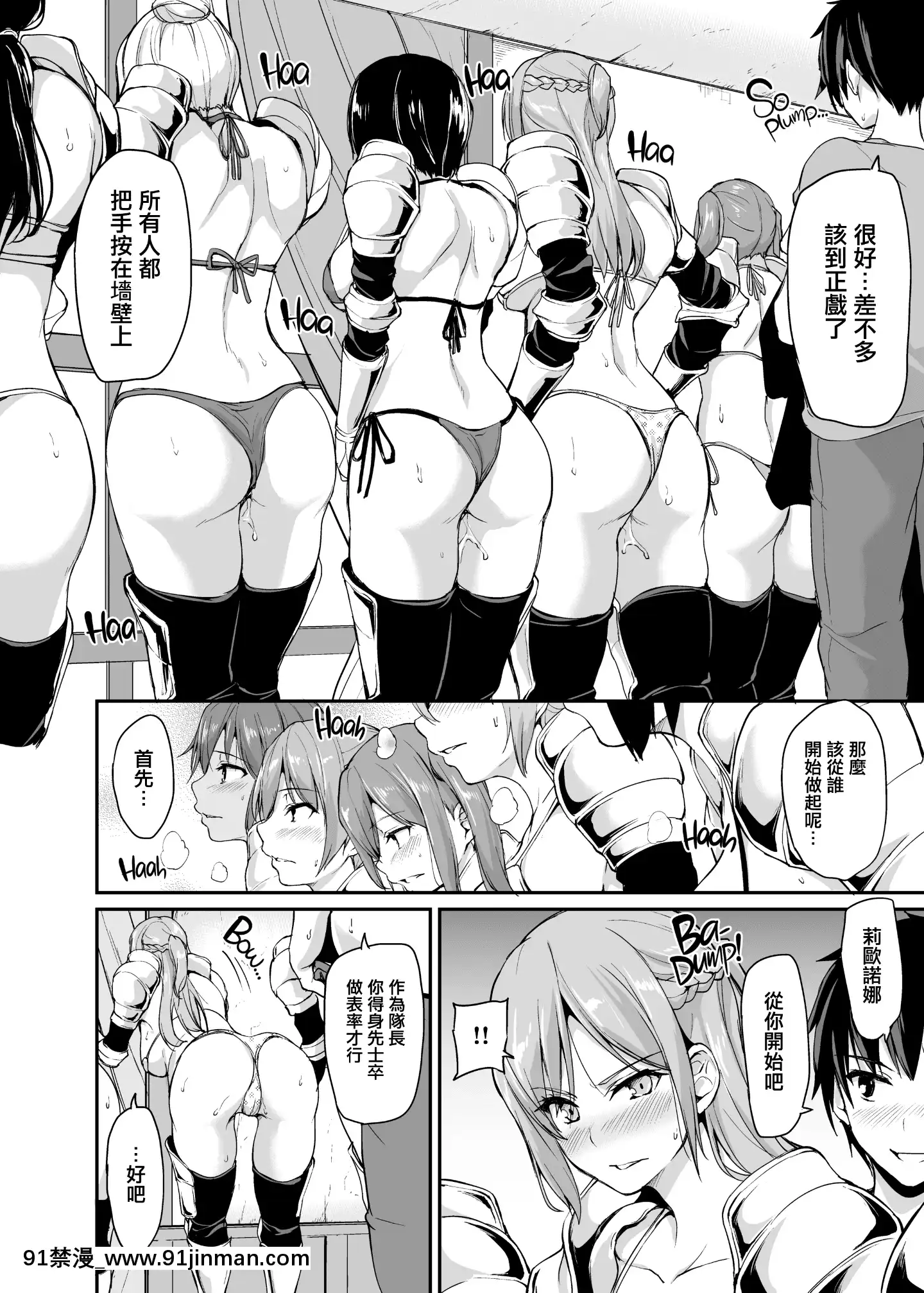 [立花オミナ]異世界ハーレム物語1-6.5+外傳[色情漫畫 ntr]