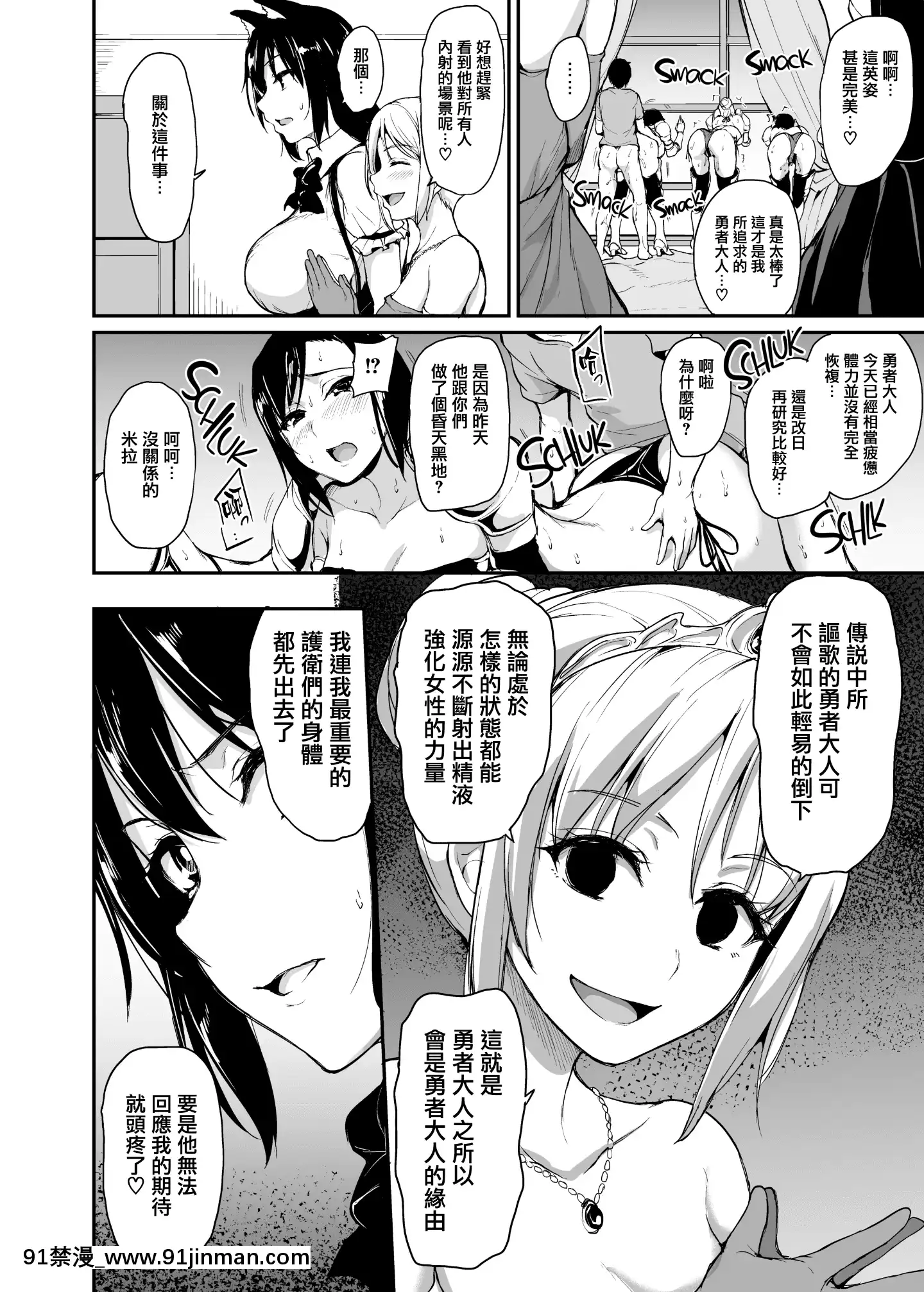[立花オミナ]異世界ハーレム物語1-6.5+外傳[色情漫畫 ntr]