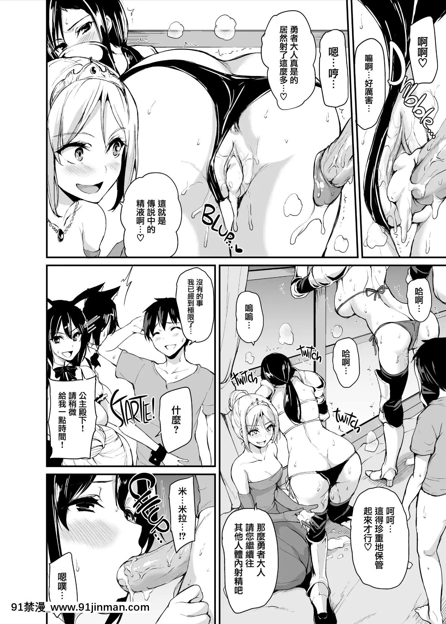 [立花オミナ]異世界ハーレム物語1-6.5+外傳[色情漫畫 ntr]