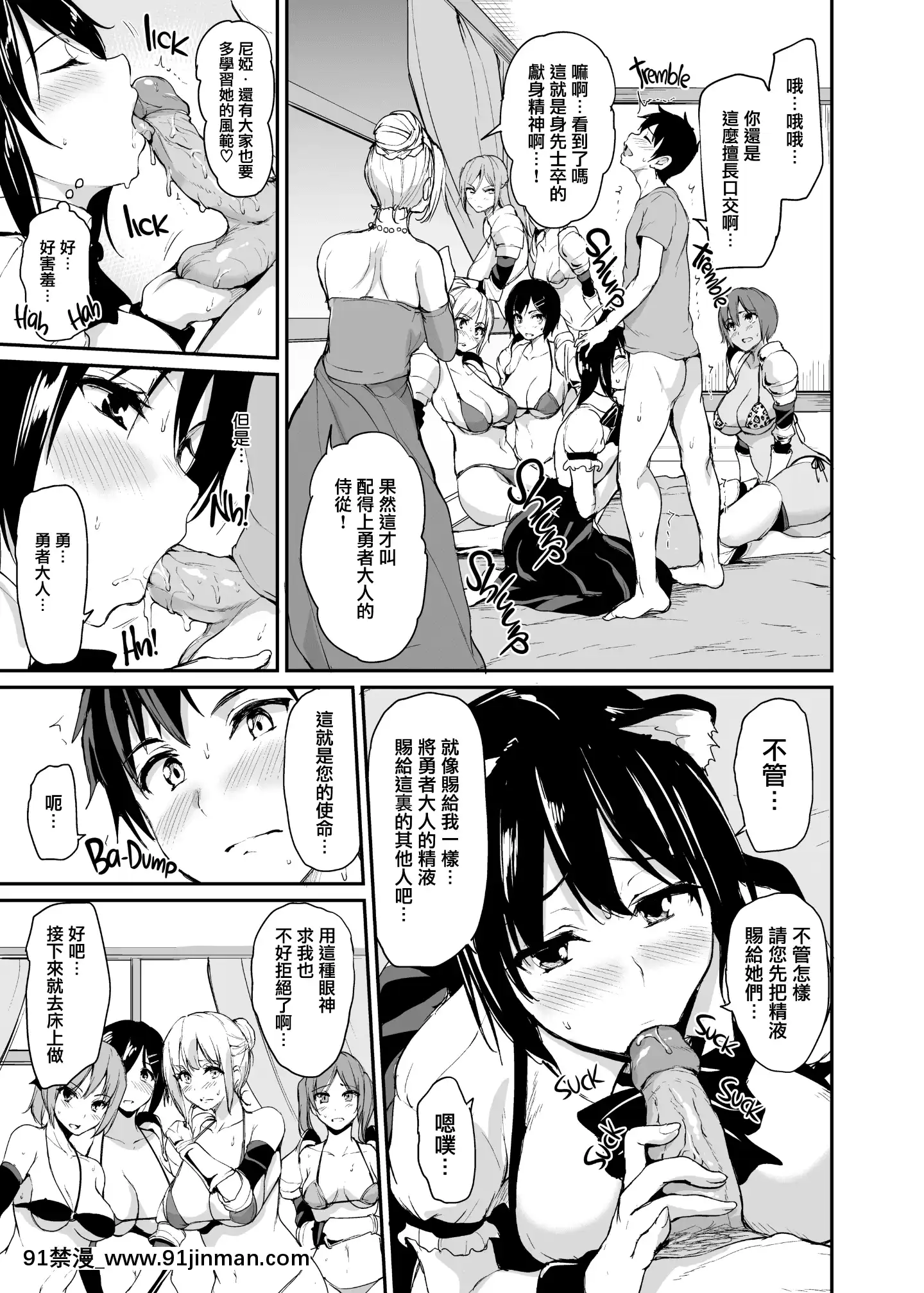 [立花オミナ]異世界ハーレム物語1-6.5+外傳[色情漫畫 ntr]