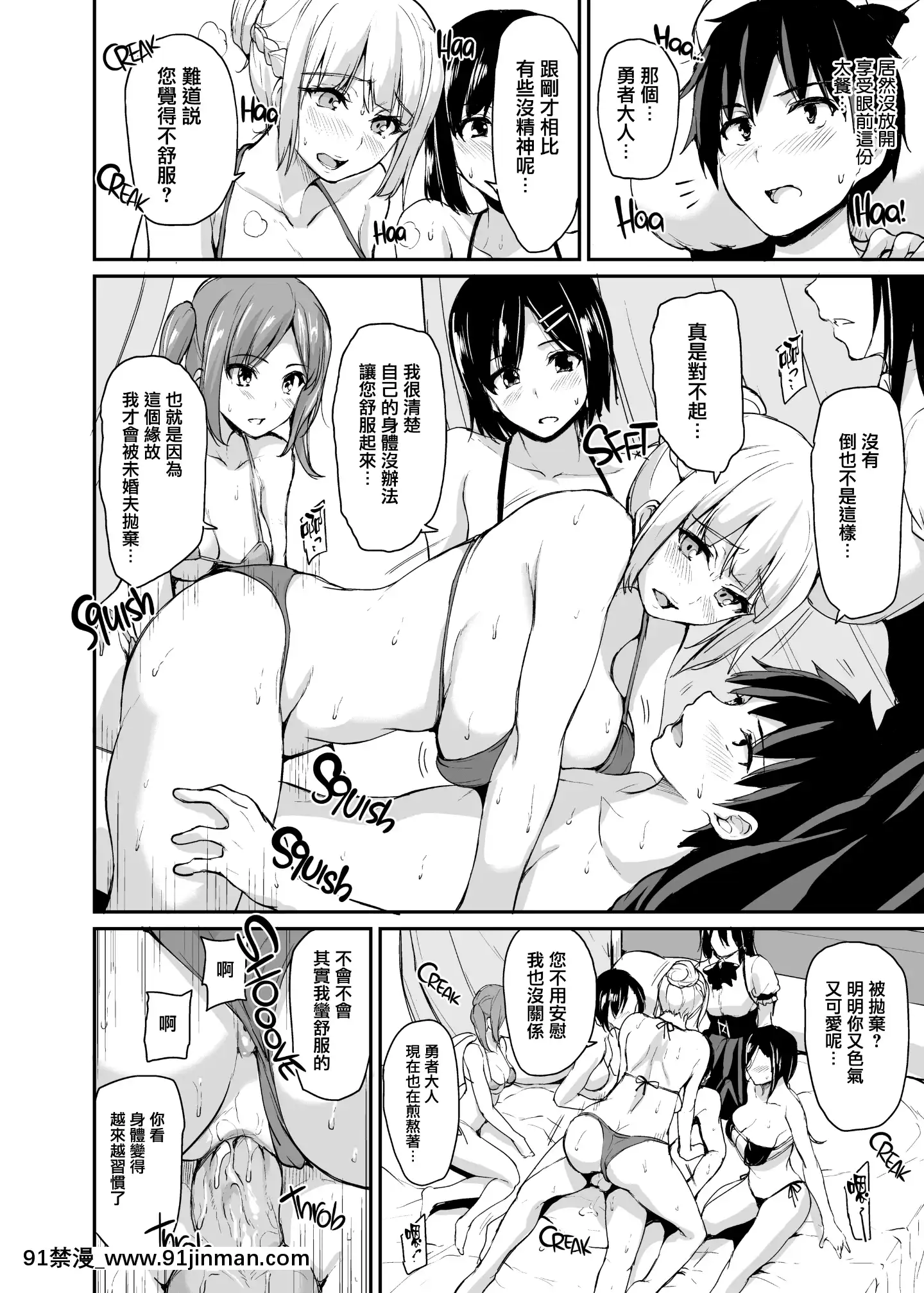 [立花オミナ]異世界ハーレム物語1-6.5+外傳[色情漫畫 ntr]