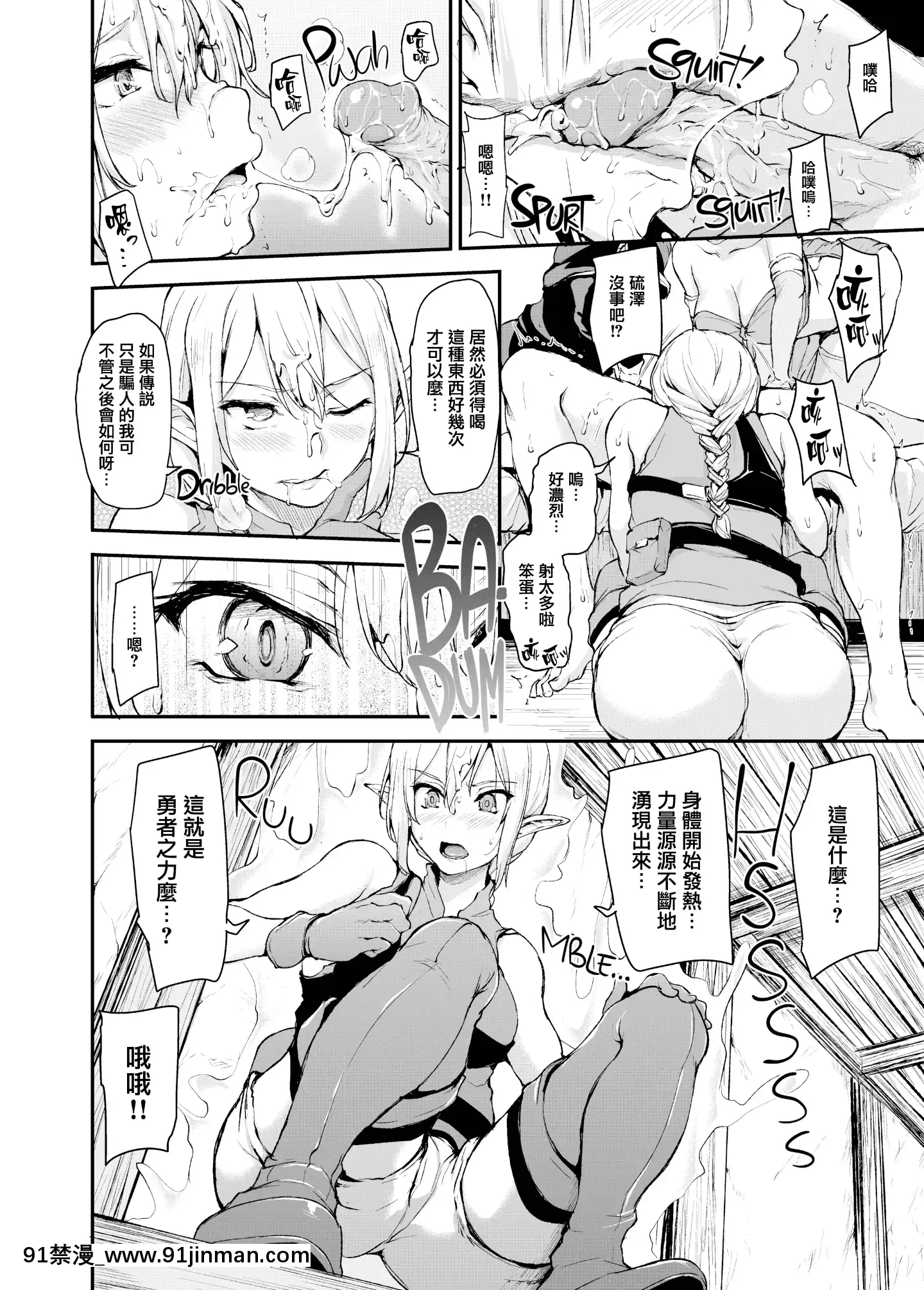[立花オミナ]異世界ハーレム物語1-6.5+外傳[色情漫畫 ntr]