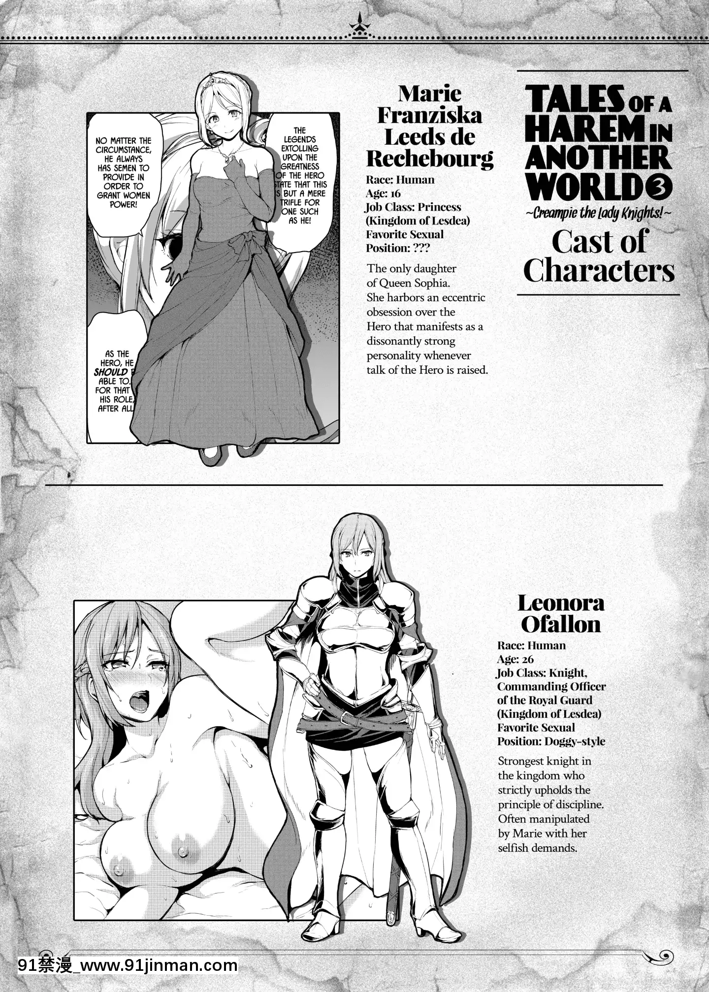 [立花オミナ]異世界ハーレム物語1-6.5+外傳[色情漫畫 ntr]