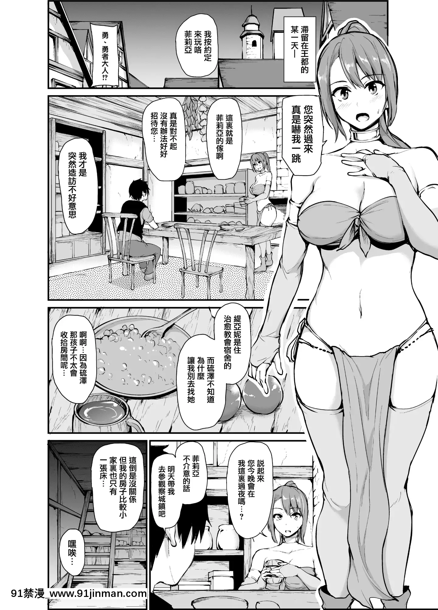 [立花オミナ]異世界ハーレム物語1-6.5+外傳[色情漫畫 ntr]