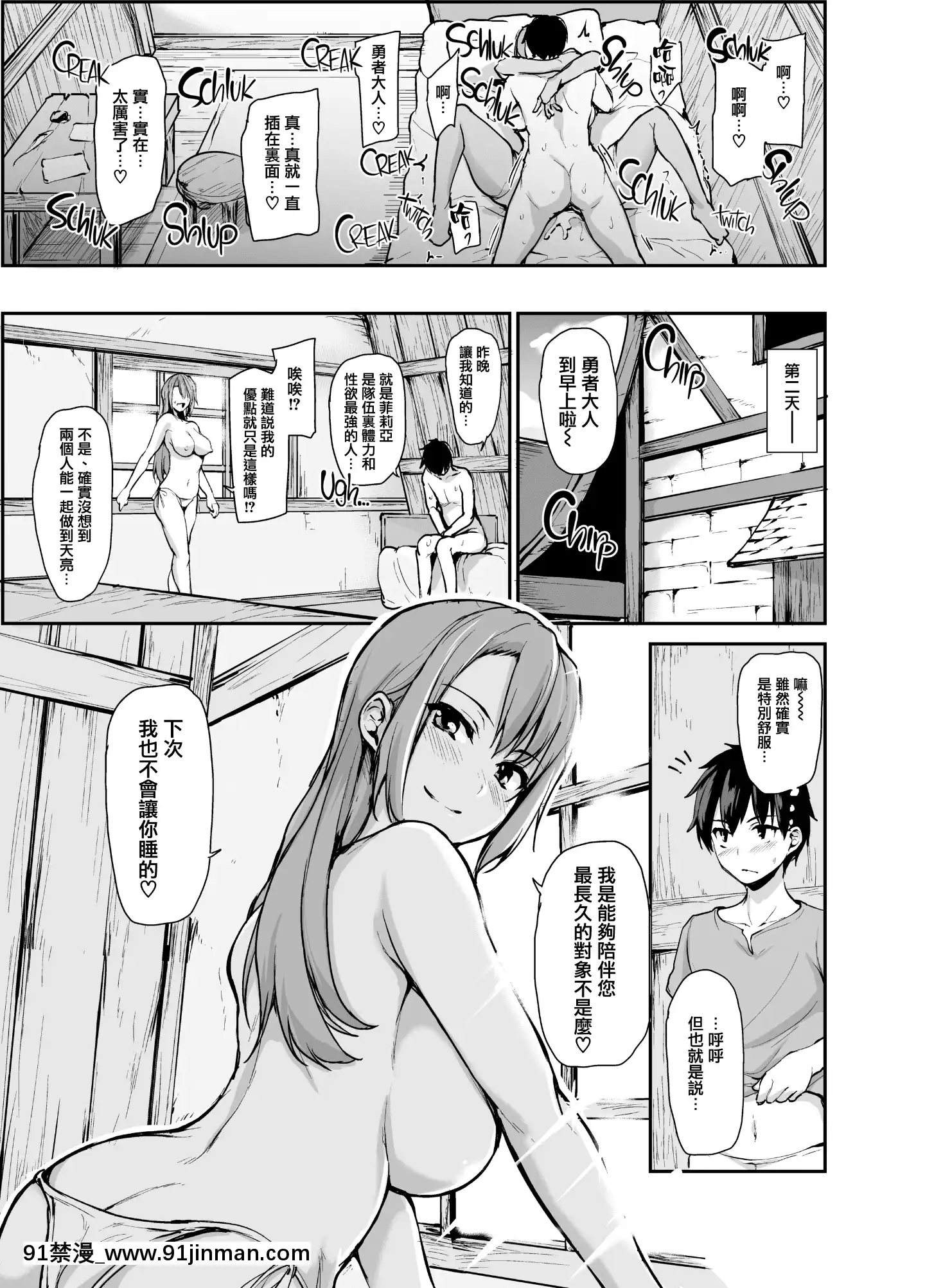 [立花オミナ]異世界ハーレム物語1-6.5+外傳[色情漫畫 ntr]
