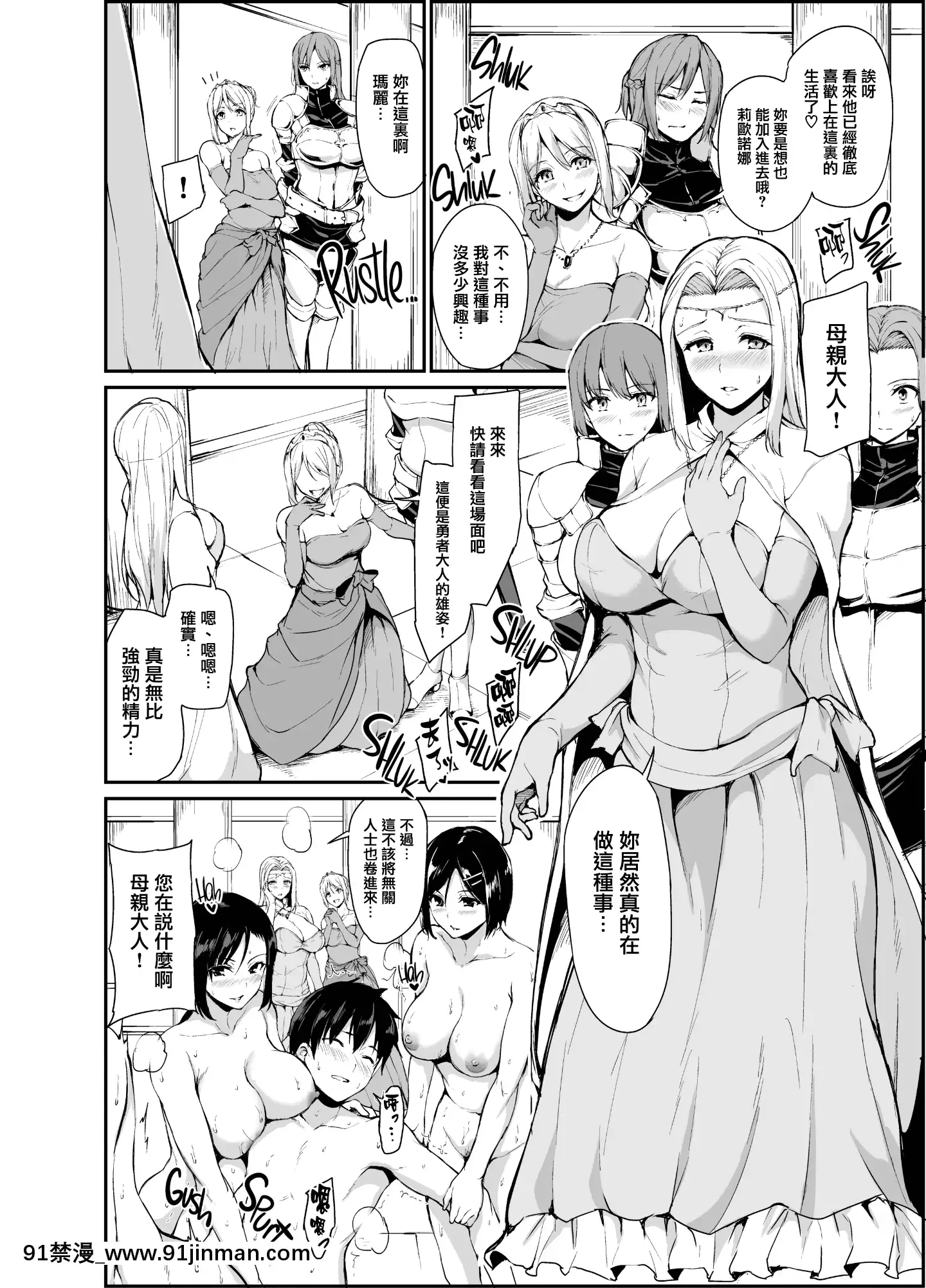 [立花オミナ]異世界ハーレム物語1-6.5+外傳[色情漫畫 ntr]