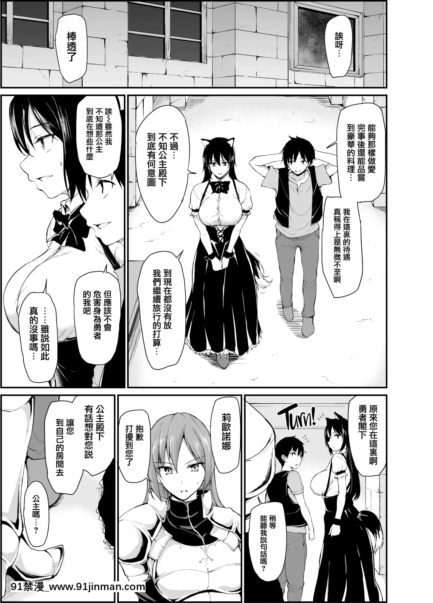 [立花オミナ]異世界ハーレム物語1-6.5+外傳[色情漫畫 ntr]