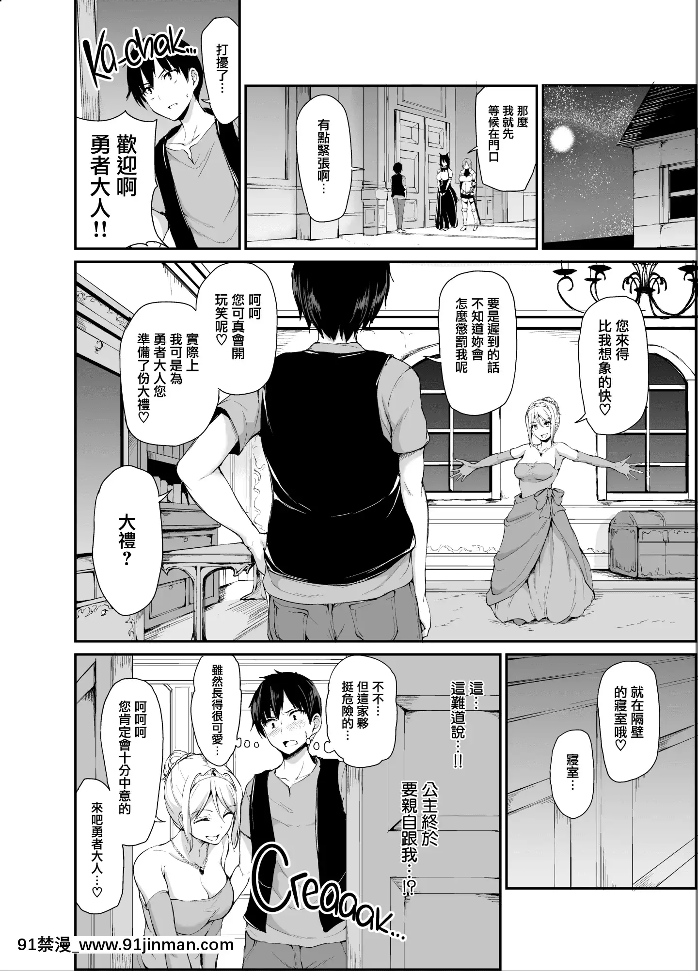 [立花オミナ]異世界ハーレム物語1-6.5+外傳[色情漫畫 ntr]