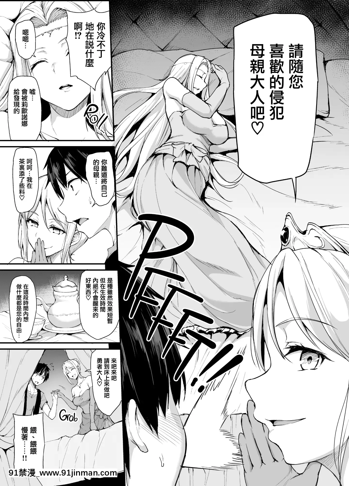 [立花オミナ]異世界ハーレム物語1-6.5+外傳[色情漫畫 ntr]