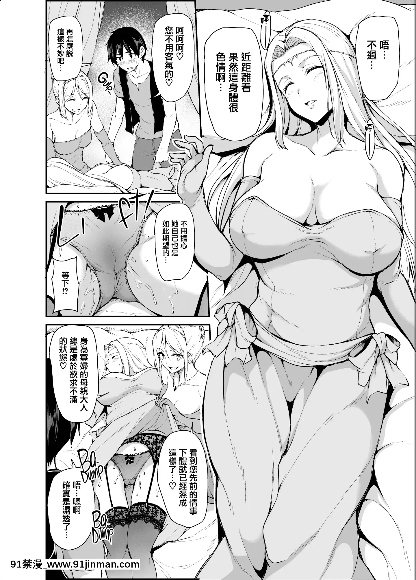 [立花オミナ]異世界ハーレム物語1-6.5+外傳[色情漫畫 ntr]