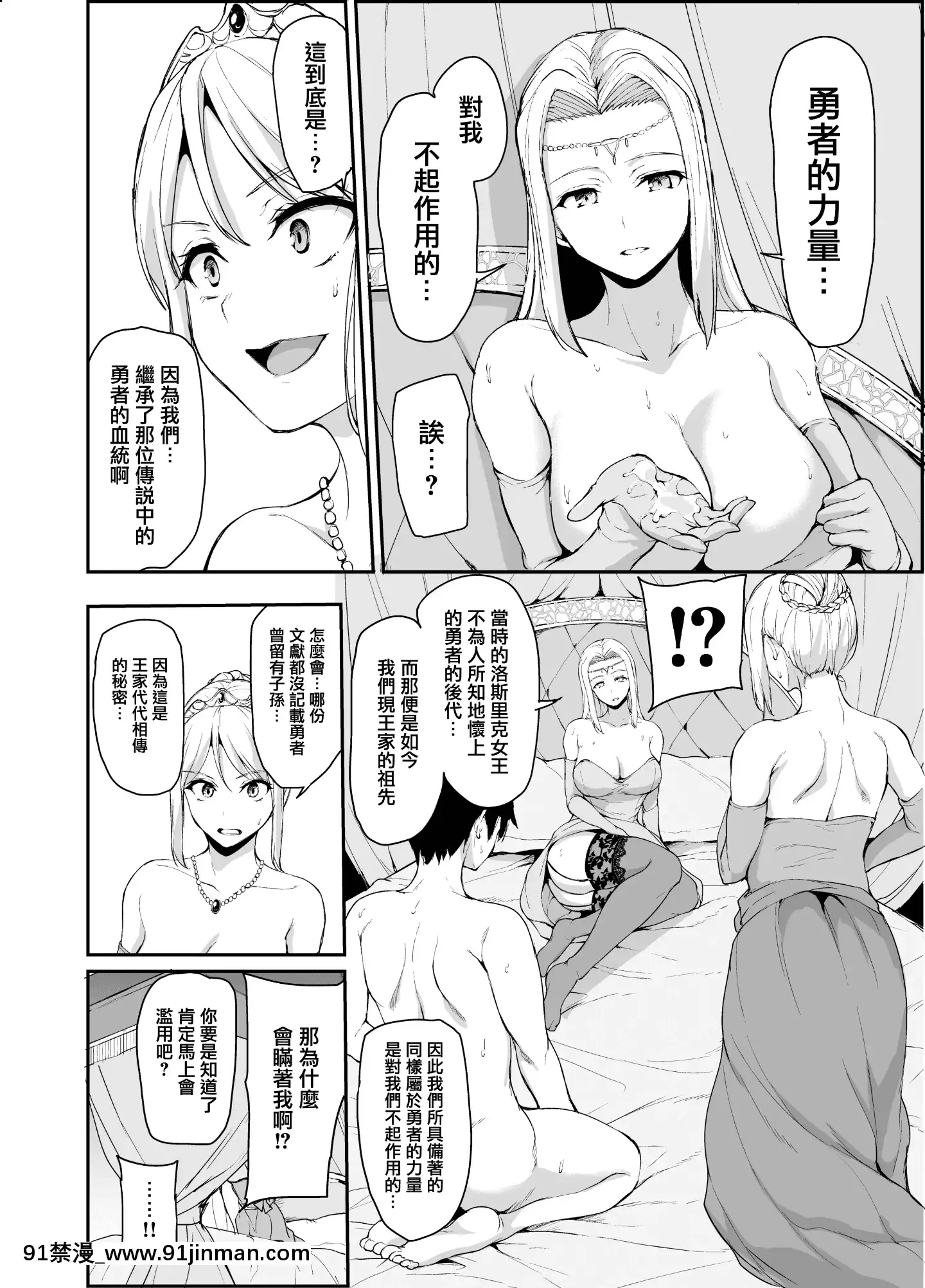 [立花オミナ]異世界ハーレム物語1-6.5+外傳[色情漫畫 ntr]