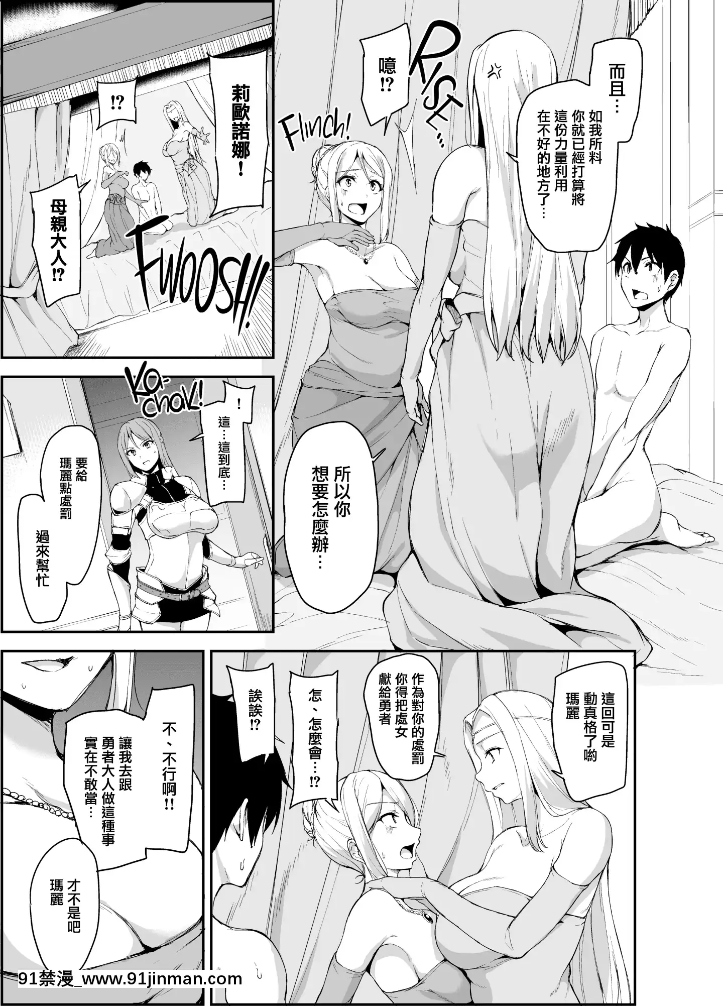 [立花オミナ]異世界ハーレム物語1-6.5+外傳[色情漫畫 ntr]