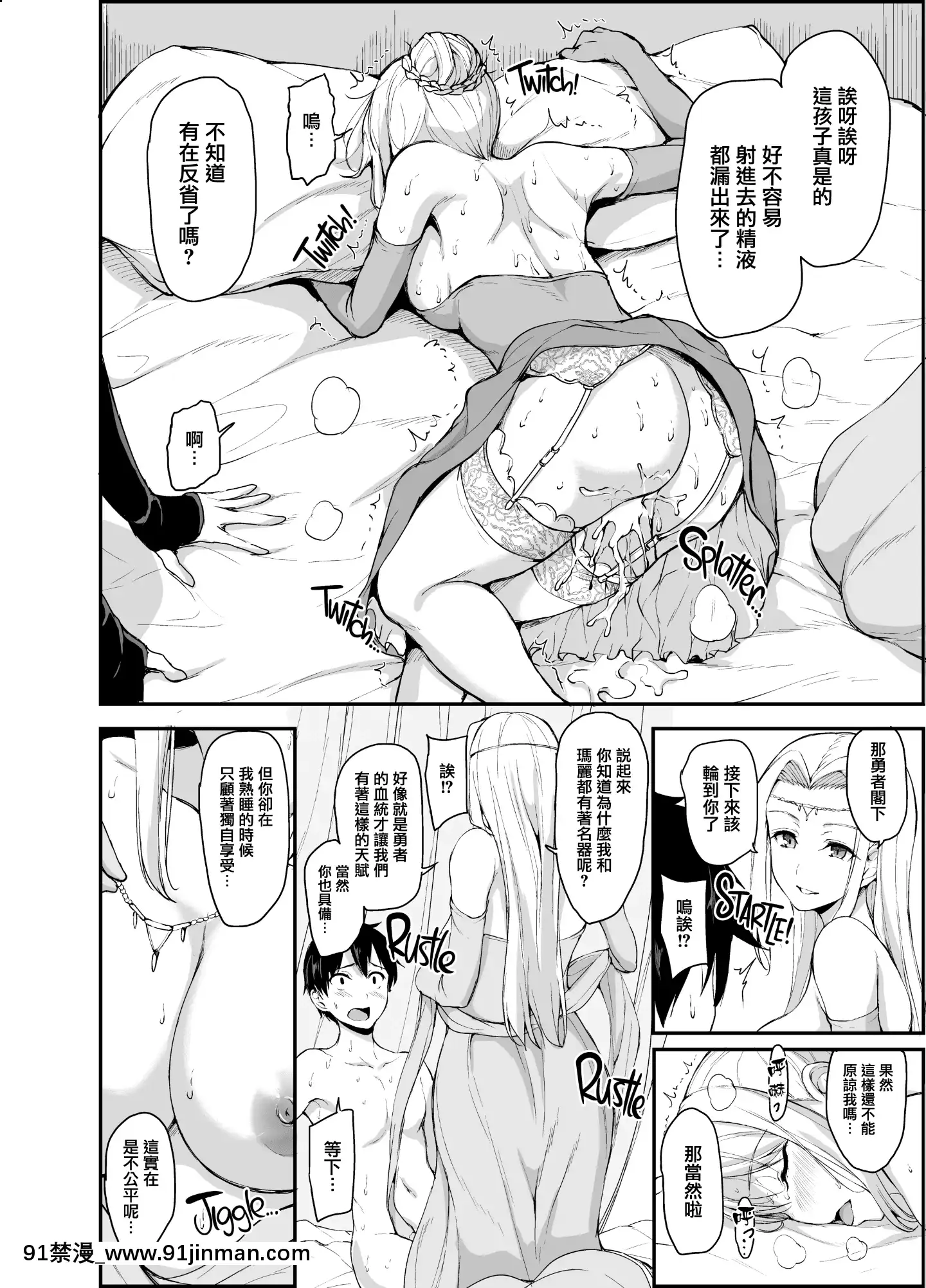 [立花オミナ]異世界ハーレム物語1-6.5+外傳[色情漫畫 ntr]