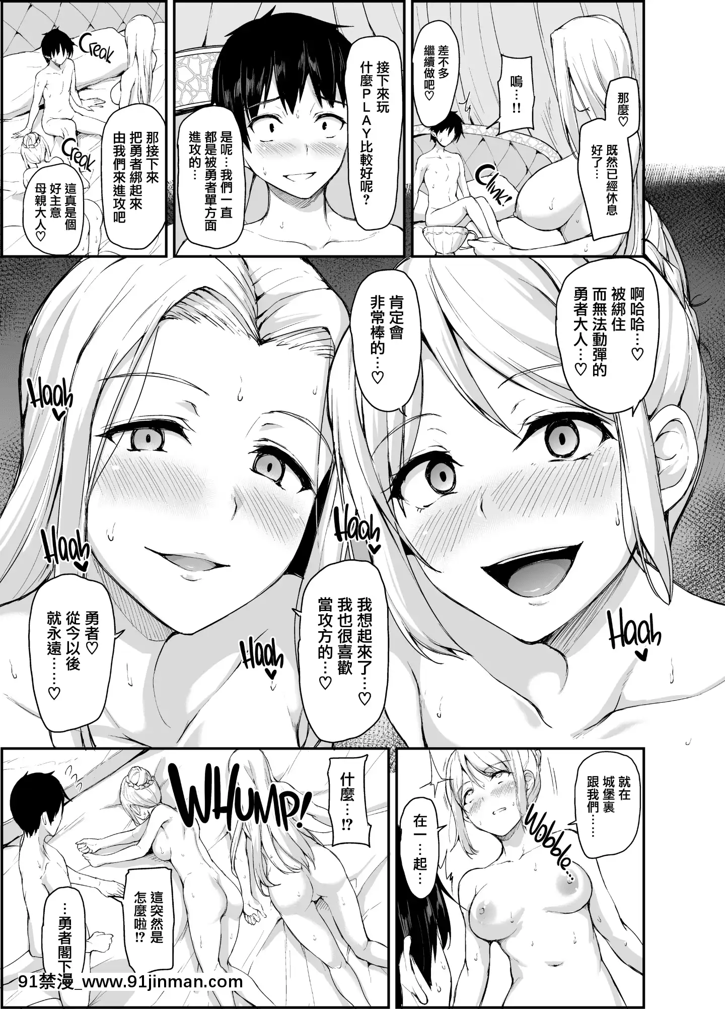 [立花オミナ]異世界ハーレム物語1-6.5+外傳[色情漫畫 ntr]