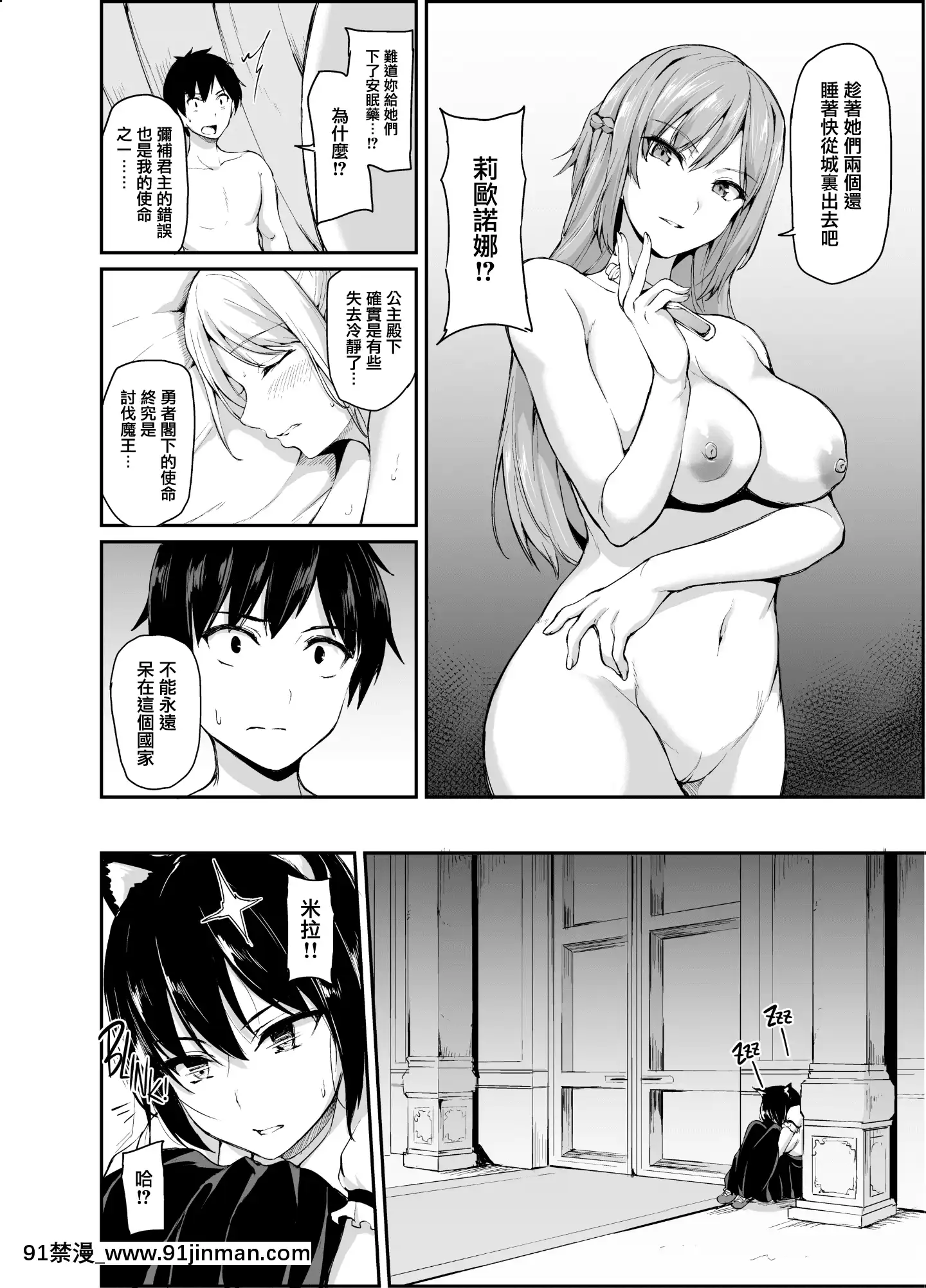 [立花オミナ]異世界ハーレム物語1-6.5+外傳[色情漫畫 ntr]