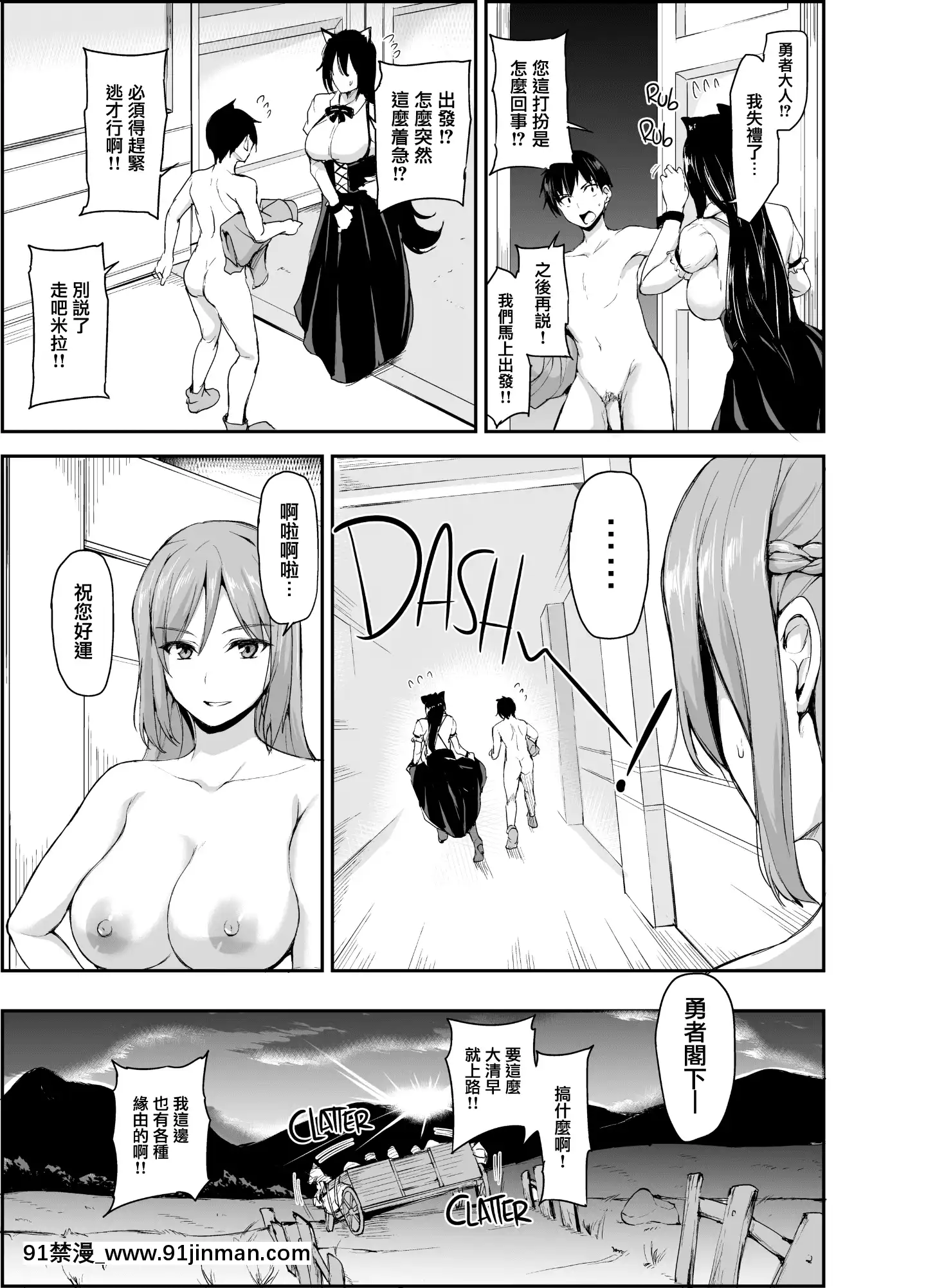 [立花オミナ]異世界ハーレム物語1-6.5+外傳[色情漫畫 ntr]