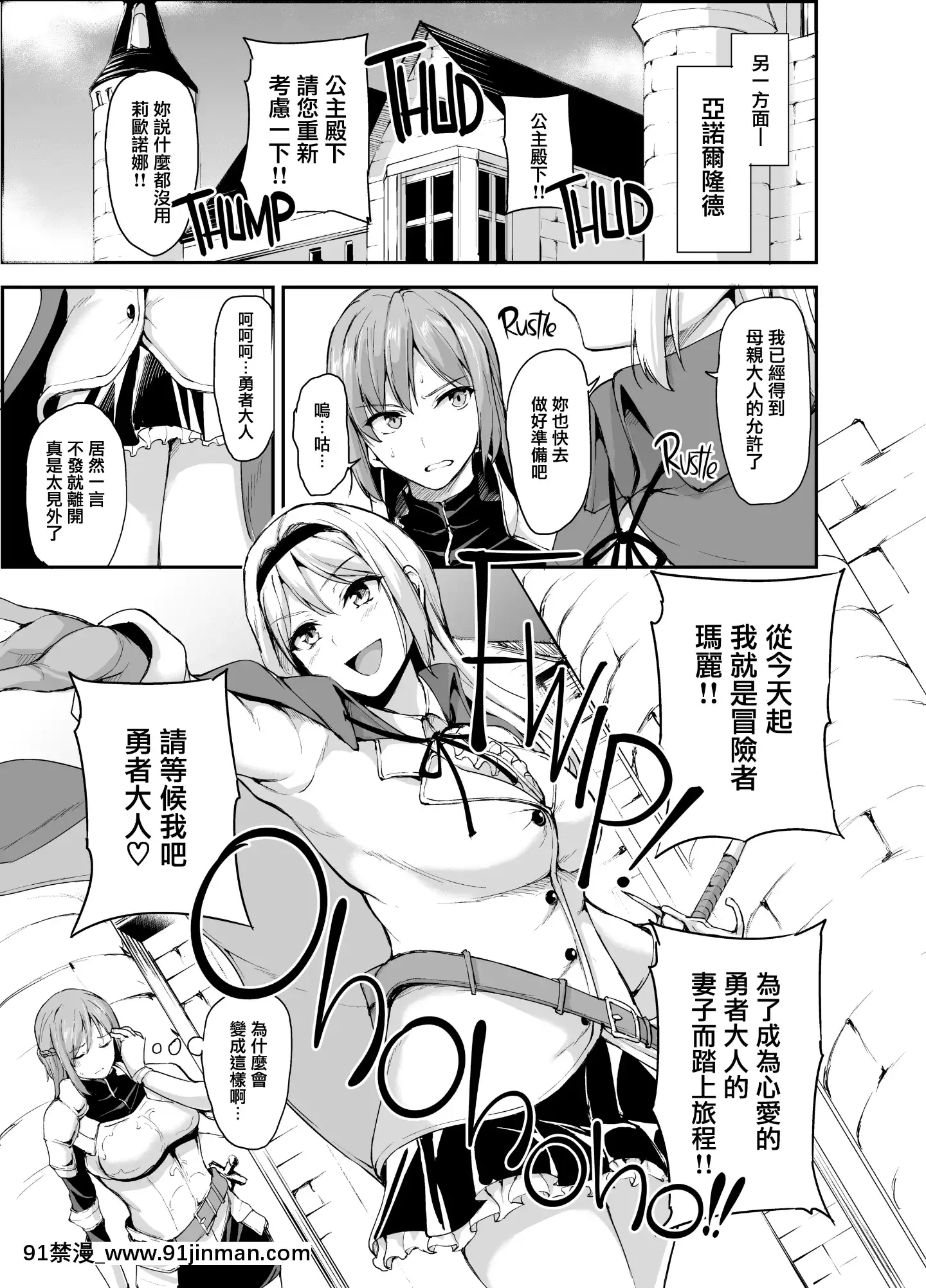 [立花オミナ]異世界ハーレム物語1-6.5+外傳[色情漫畫 ntr]