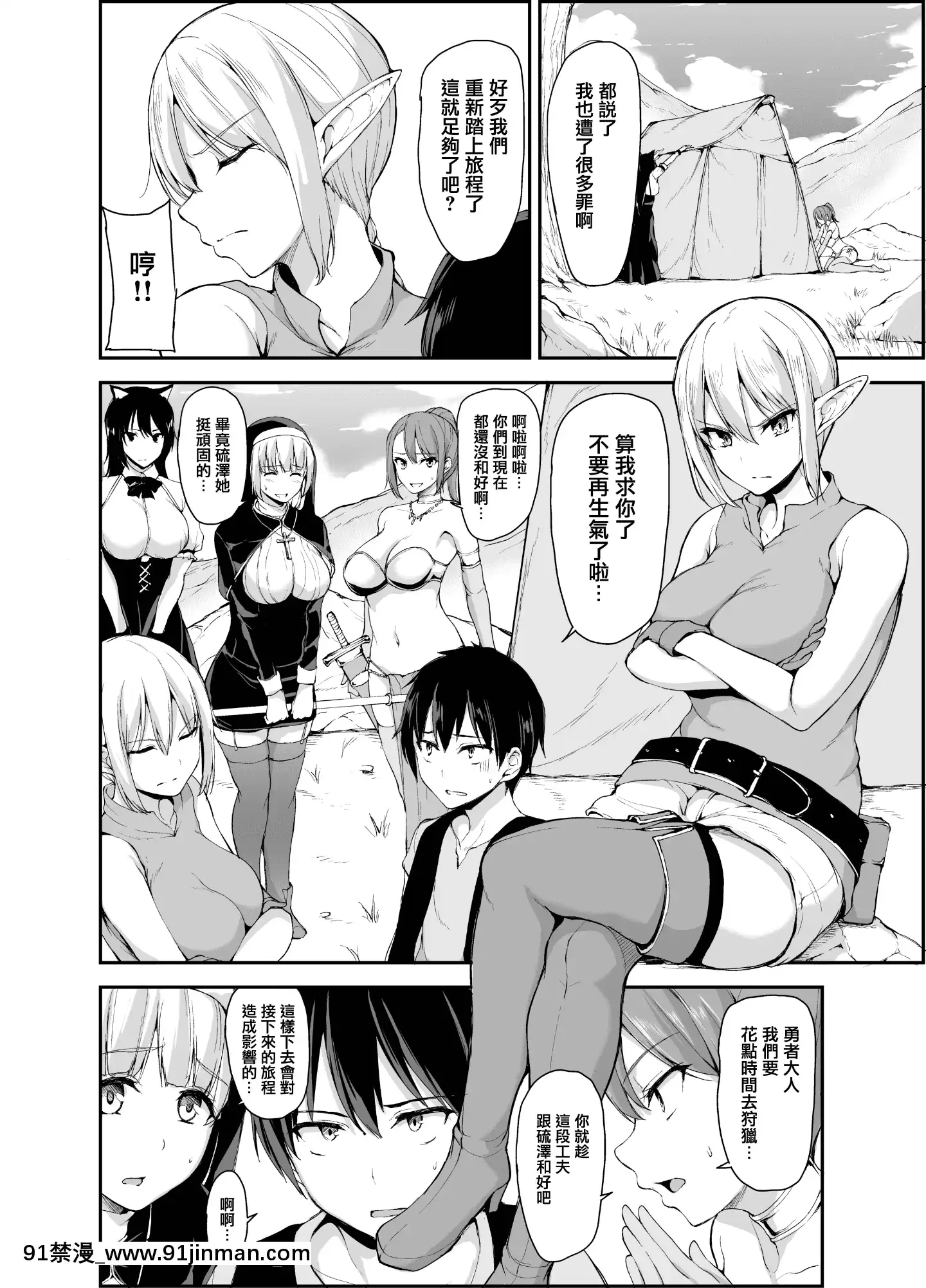 [立花オミナ]異世界ハーレム物語1-6.5+外傳[色情漫畫 ntr]