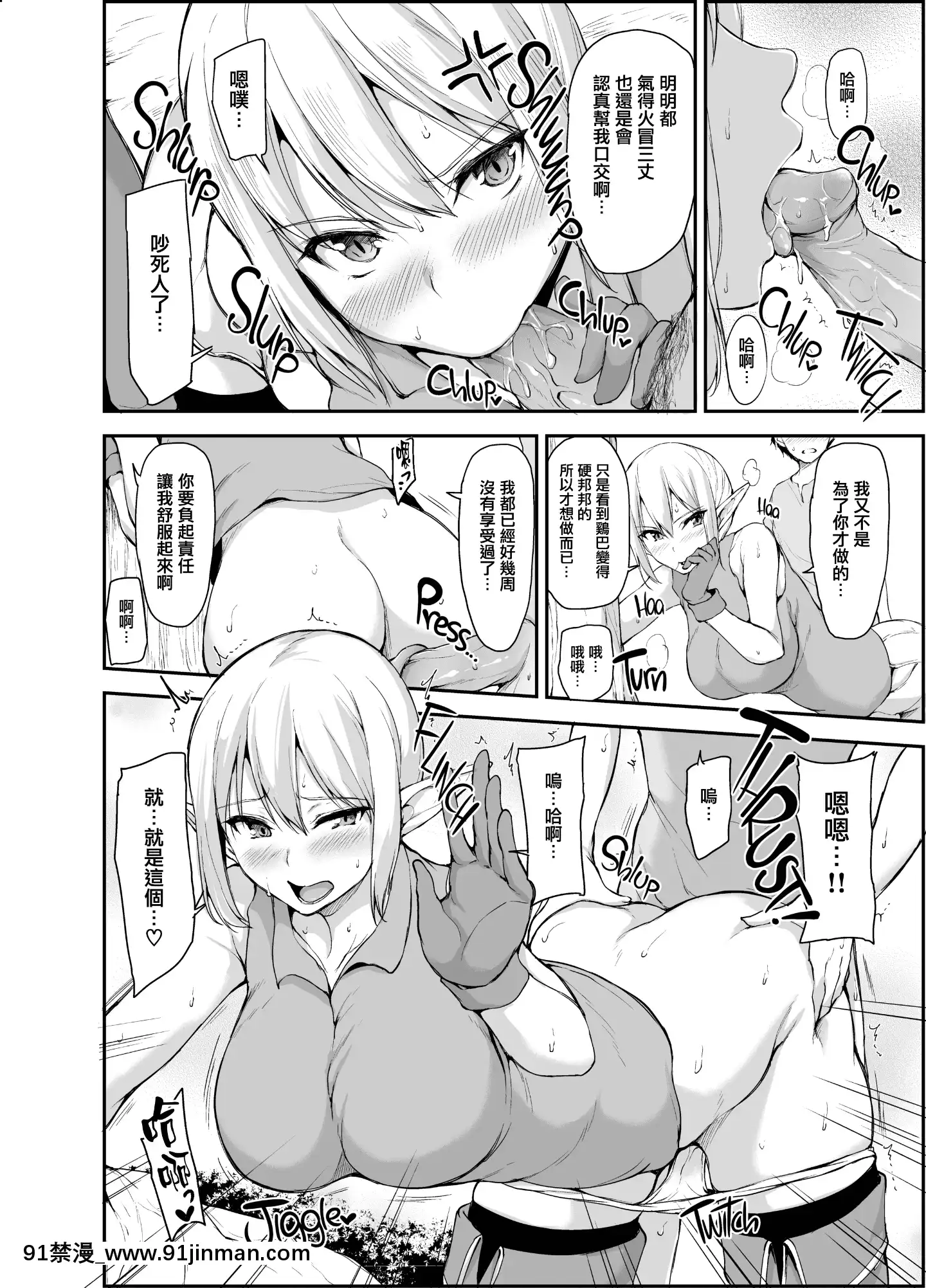 [立花オミナ]異世界ハーレム物語1-6.5+外傳[色情漫畫 ntr]