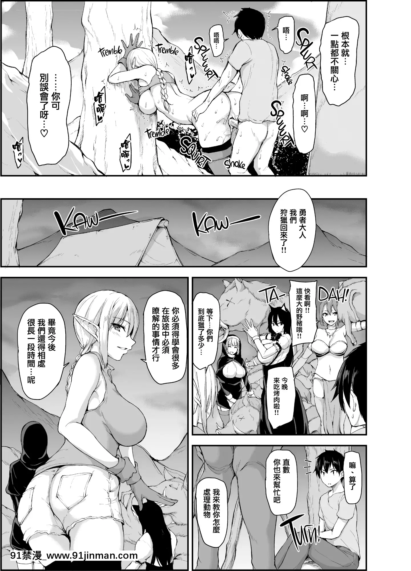 [立花オミナ]異世界ハーレム物語1-6.5+外傳[色情漫畫 ntr]