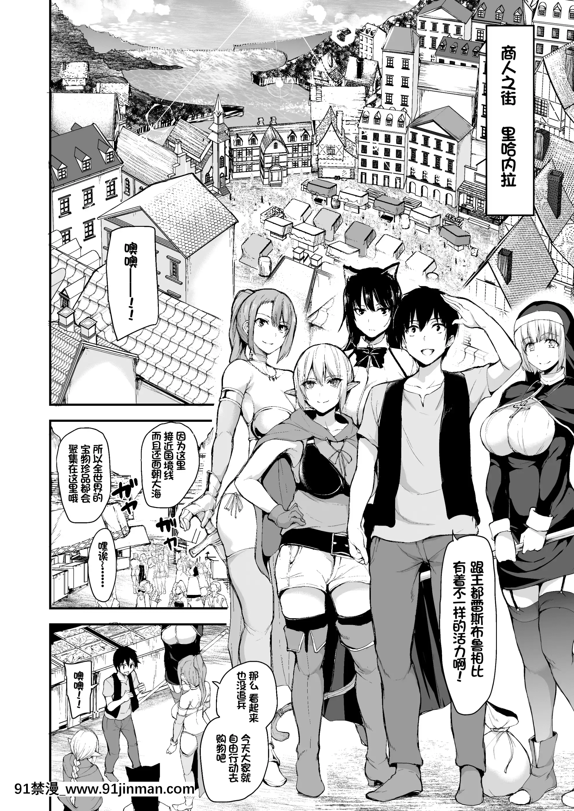 [立花オミナ]異世界ハーレム物語1-6.5+外傳[色情漫畫 ntr]