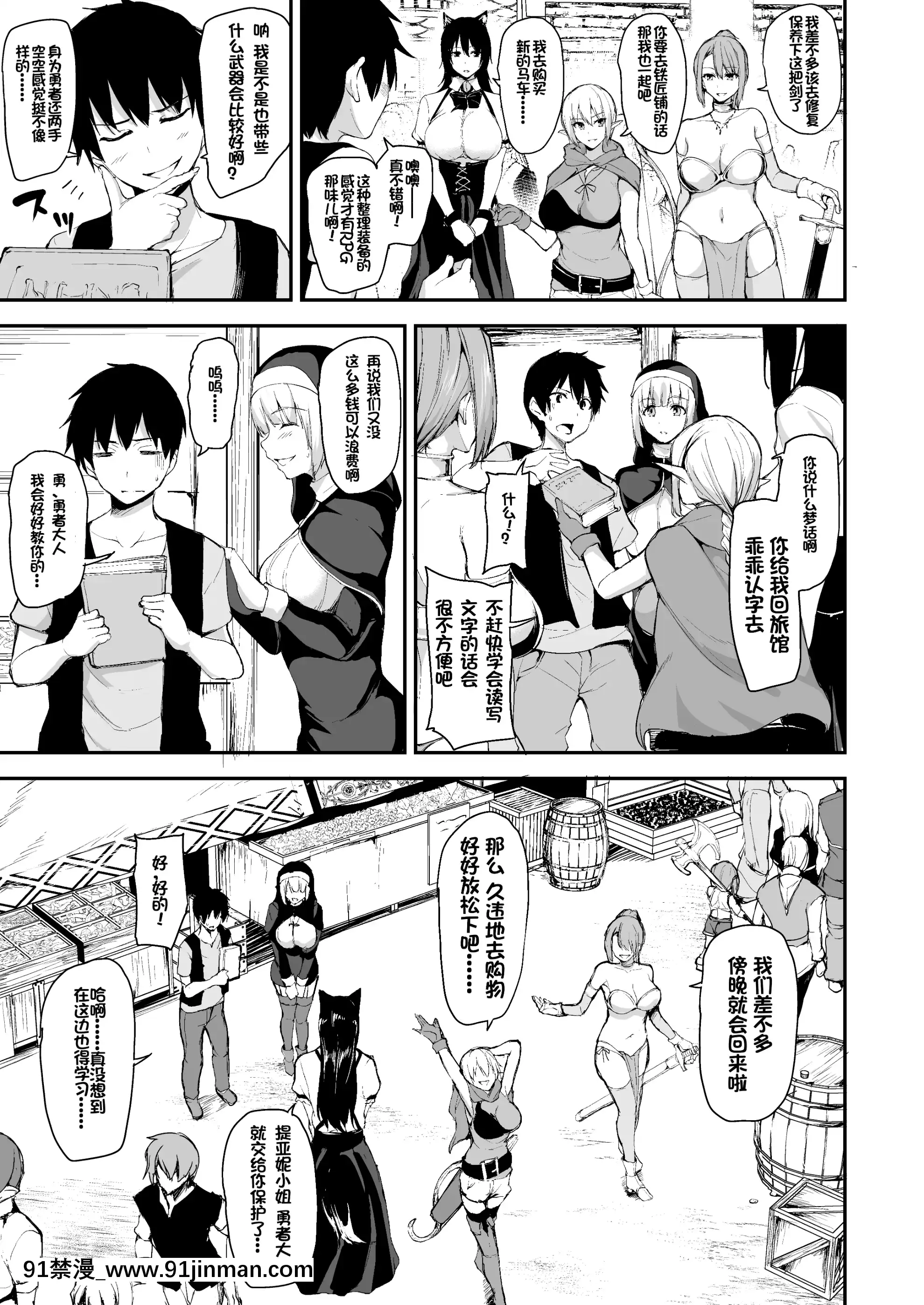 [立花オミナ]異世界ハーレム物語1-6.5+外傳[色情漫畫 ntr]