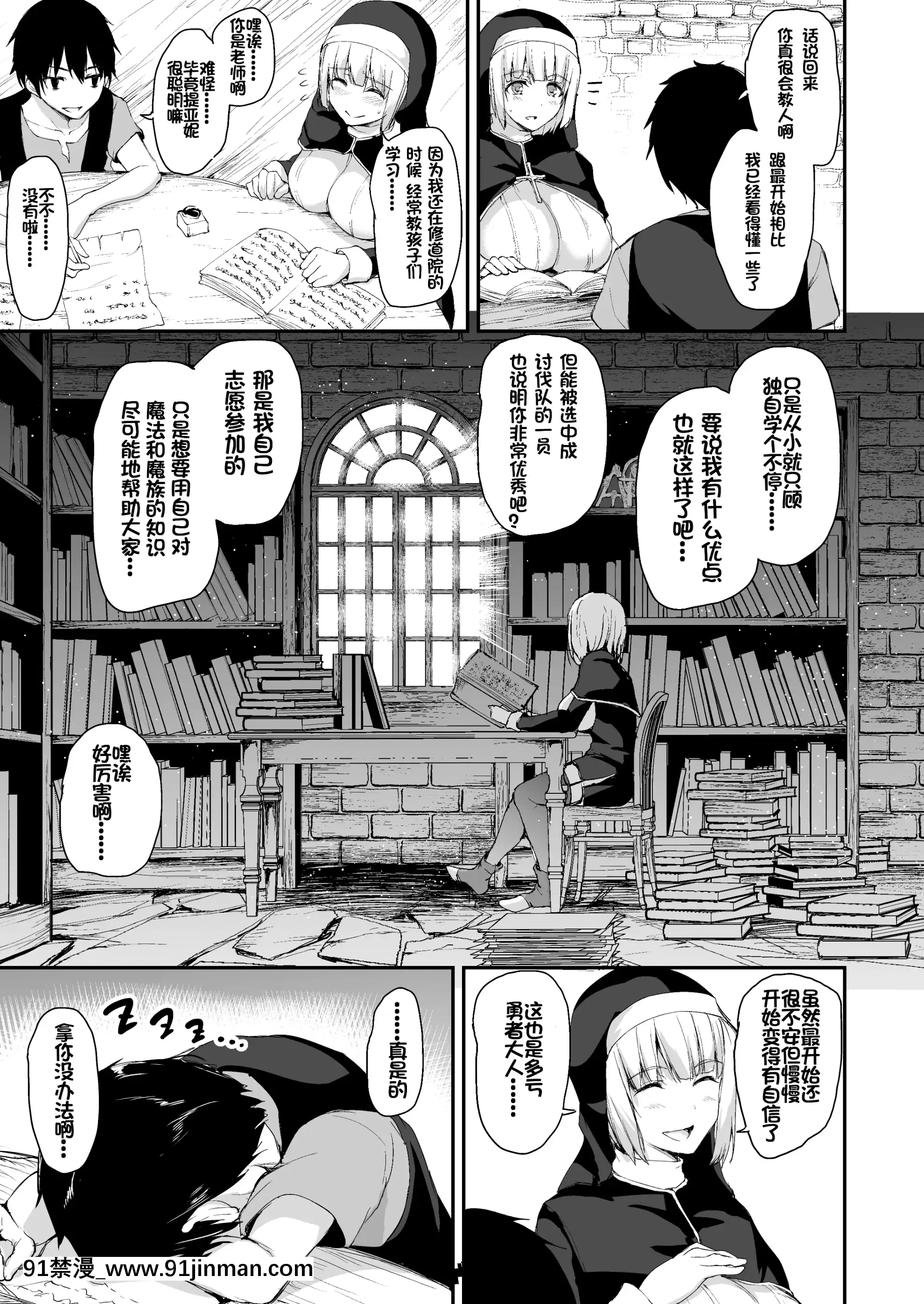 [立花オミナ]異世界ハーレム物語1-6.5+外傳[色情漫畫 ntr]