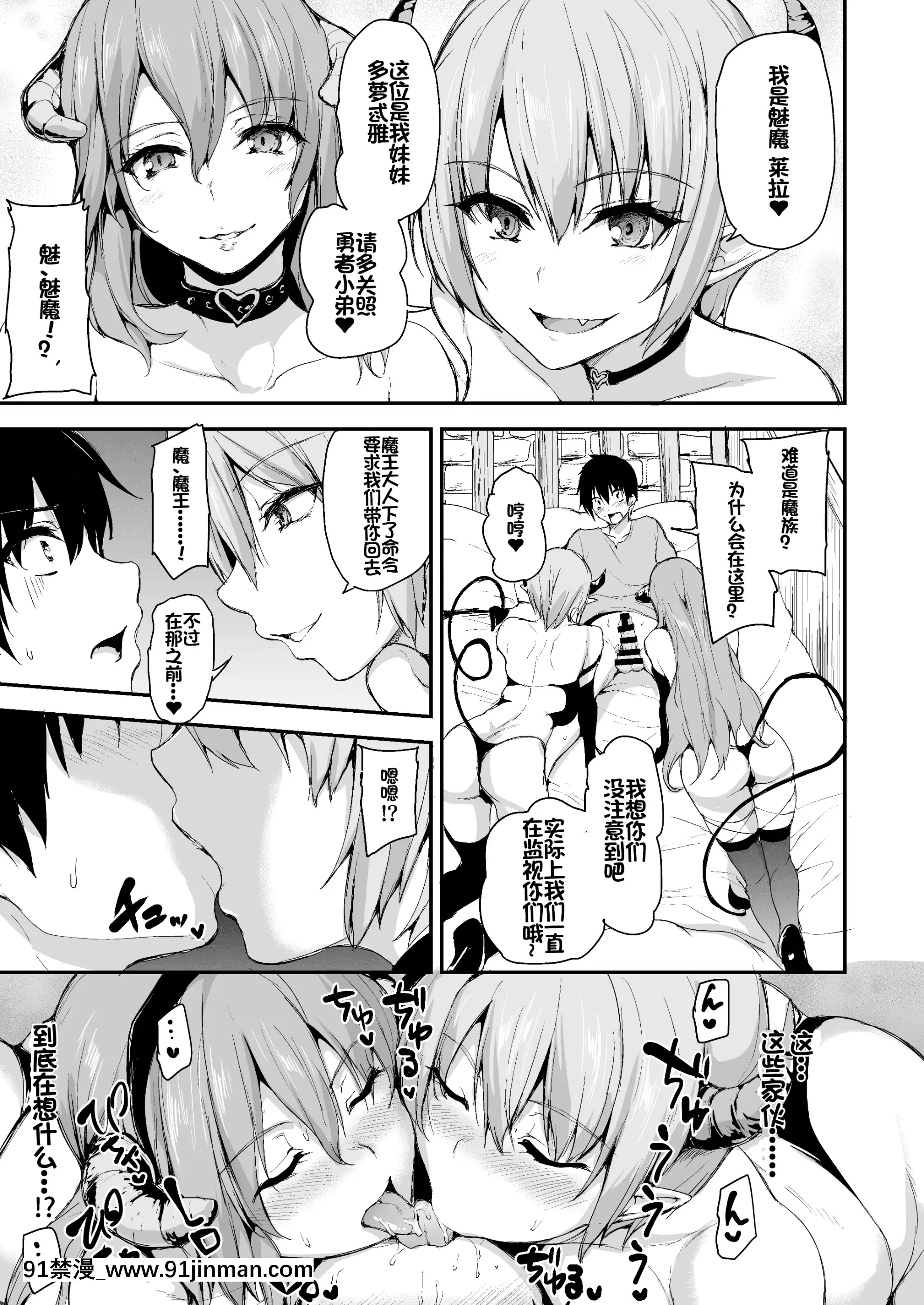 [立花オミナ]異世界ハーレム物語1-6.5+外傳[色情漫畫 ntr]