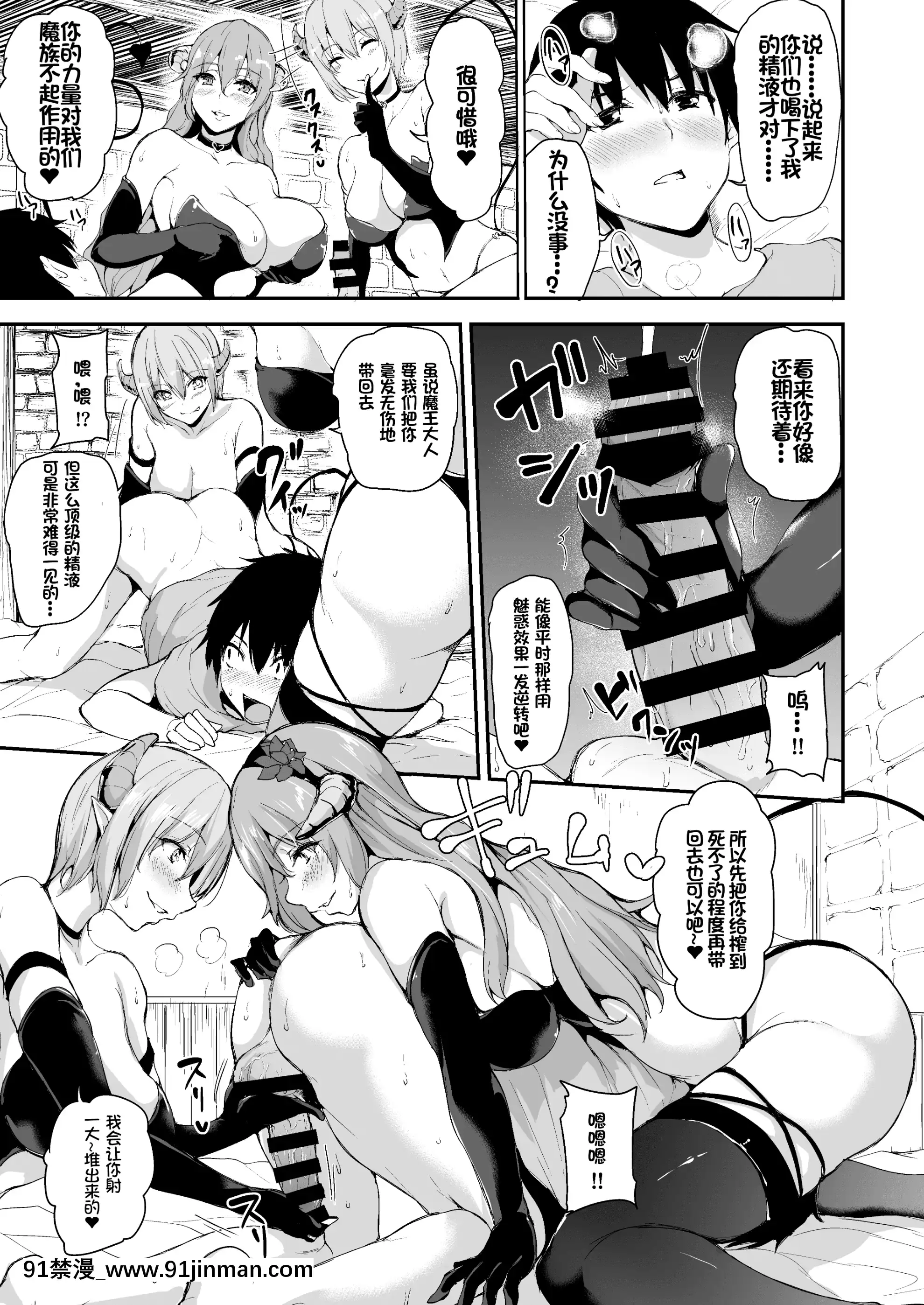 [立花オミナ]異世界ハーレム物語1-6.5+外傳[色情漫畫 ntr]