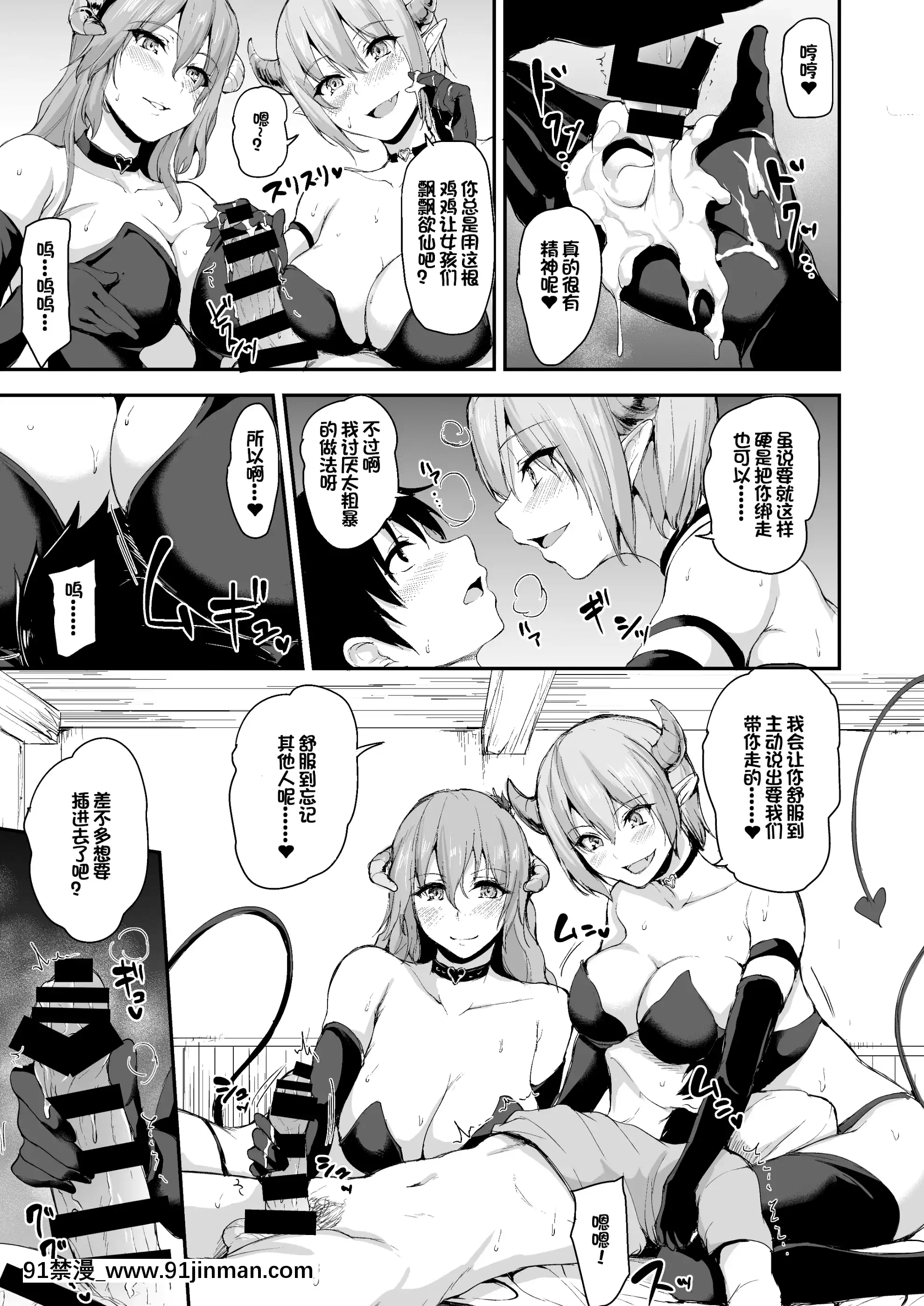 [立花オミナ]異世界ハーレム物語1-6.5+外傳[色情漫畫 ntr]