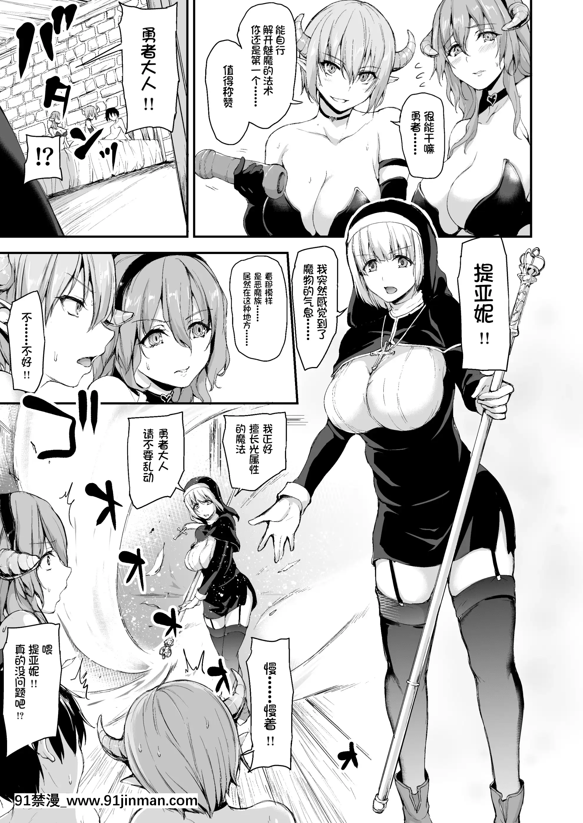 [立花オミナ]異世界ハーレム物語1-6.5+外傳[色情漫畫 ntr]