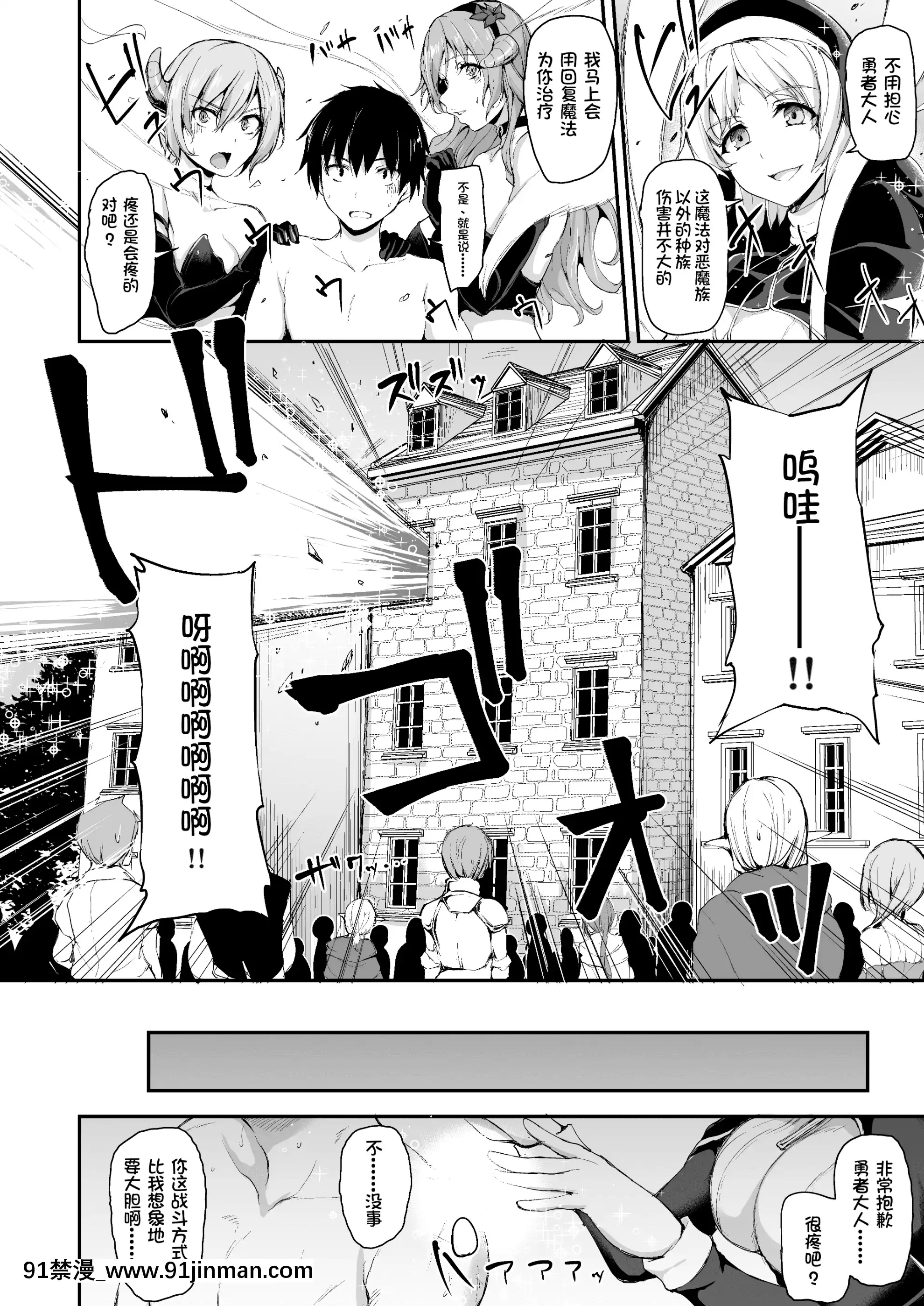 [立花オミナ]異世界ハーレム物語1-6.5+外傳[色情漫畫 ntr]